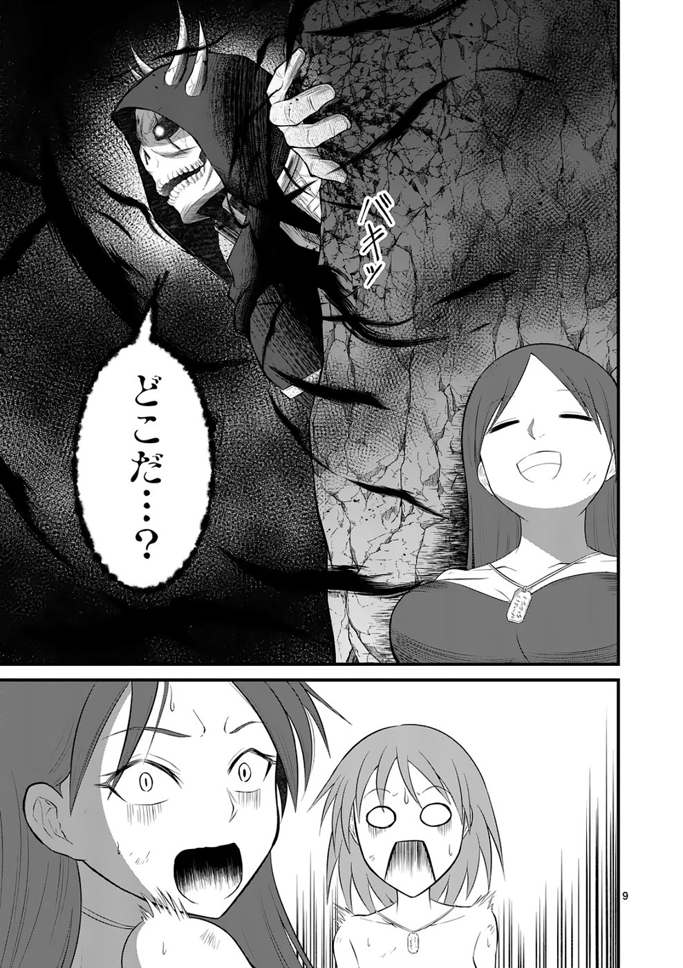 KINGDOM OF BRAVERY Chap 4 - Pic 9