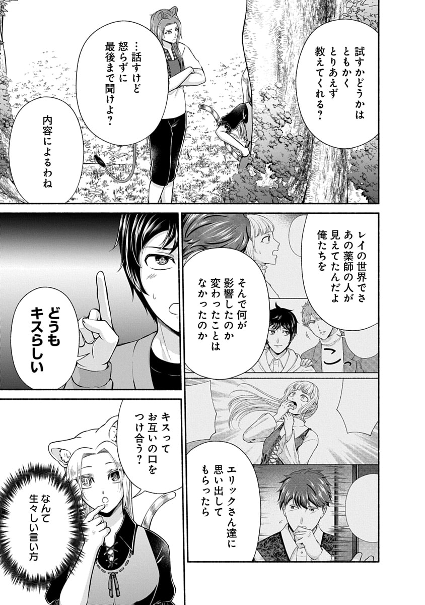 Read KITCHEN CAR DELI-JOY Chapter 47 [High Quality / Full] - Page 9 - nicomanga.net