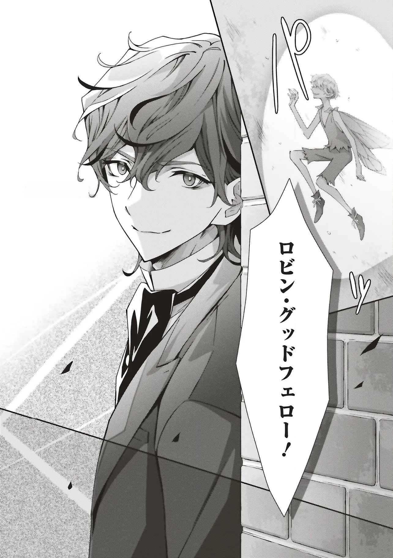 Read BLUE ROSE ANTIQUE NO SHOUKOUJO Chapter 30 [High Quality / Full] - Page 32 - nicomanga.net