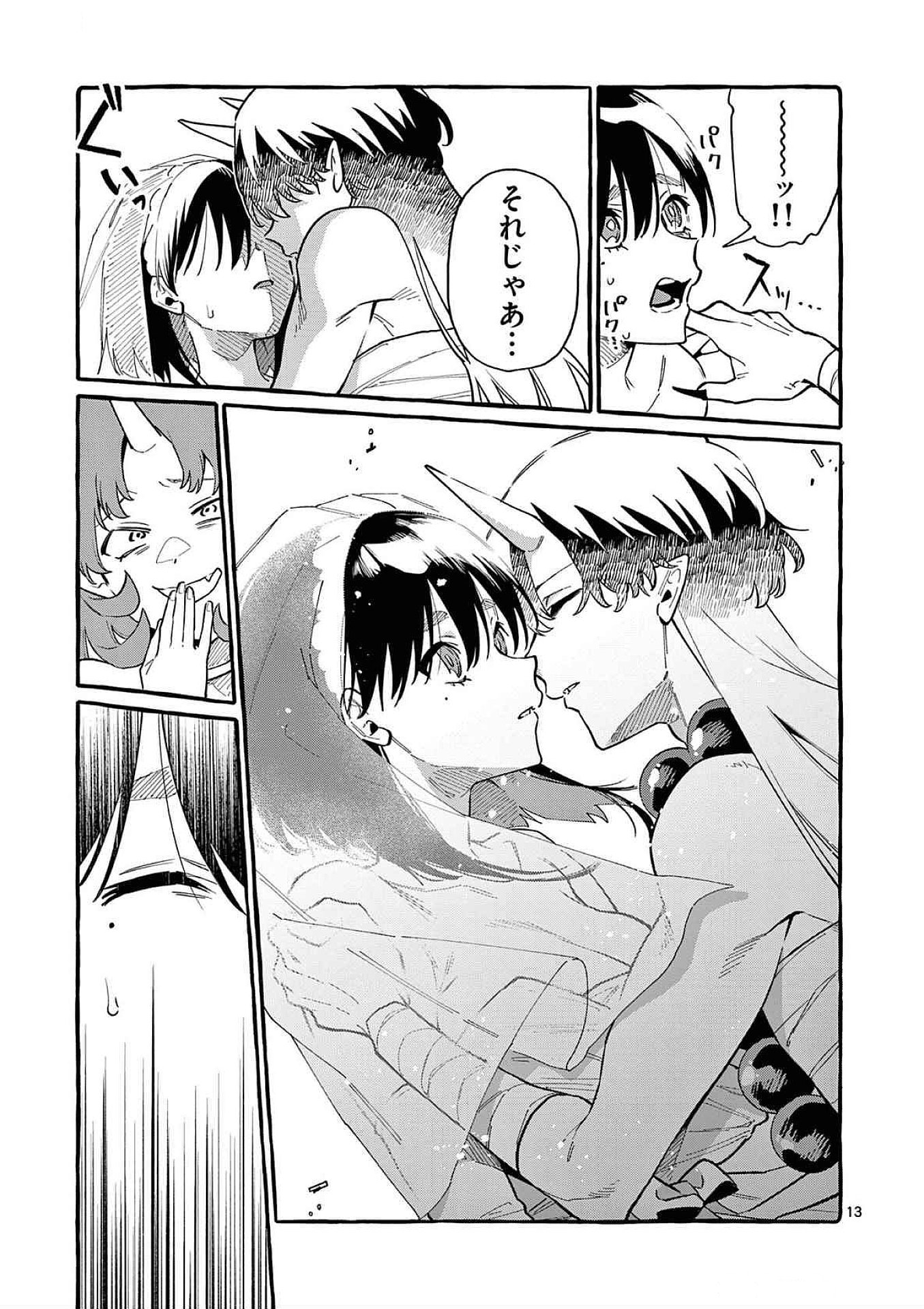 USHIRO NO SHOUMEN KAMUI-SAN Chapter 69 page 13 - nihonkuni.com