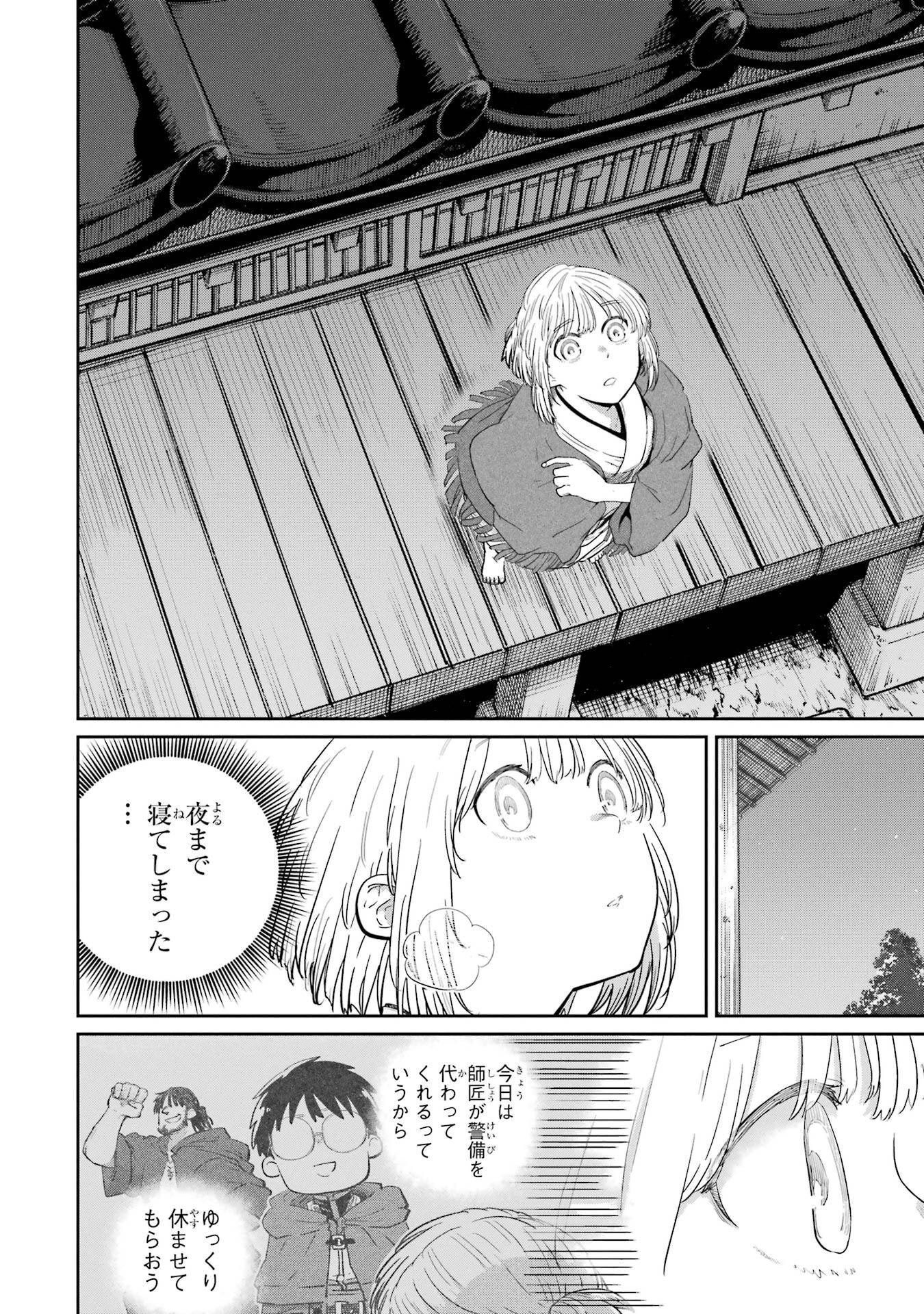 Read SAIKOU NANDO MEIKYUU DE PARTY NI OKIZARI NI SARETA S-RANK KENSHI, HONTOU NI MAYOI MAKUTTE DARE MO SHIRANAI SAISHINBU E: ORE NO KAN DA TO TABUN KOCCHI GA DEGUCHI DA TO OMOU Chapter 37 [High Quality / Full] - Page 2 - nicomanga.net