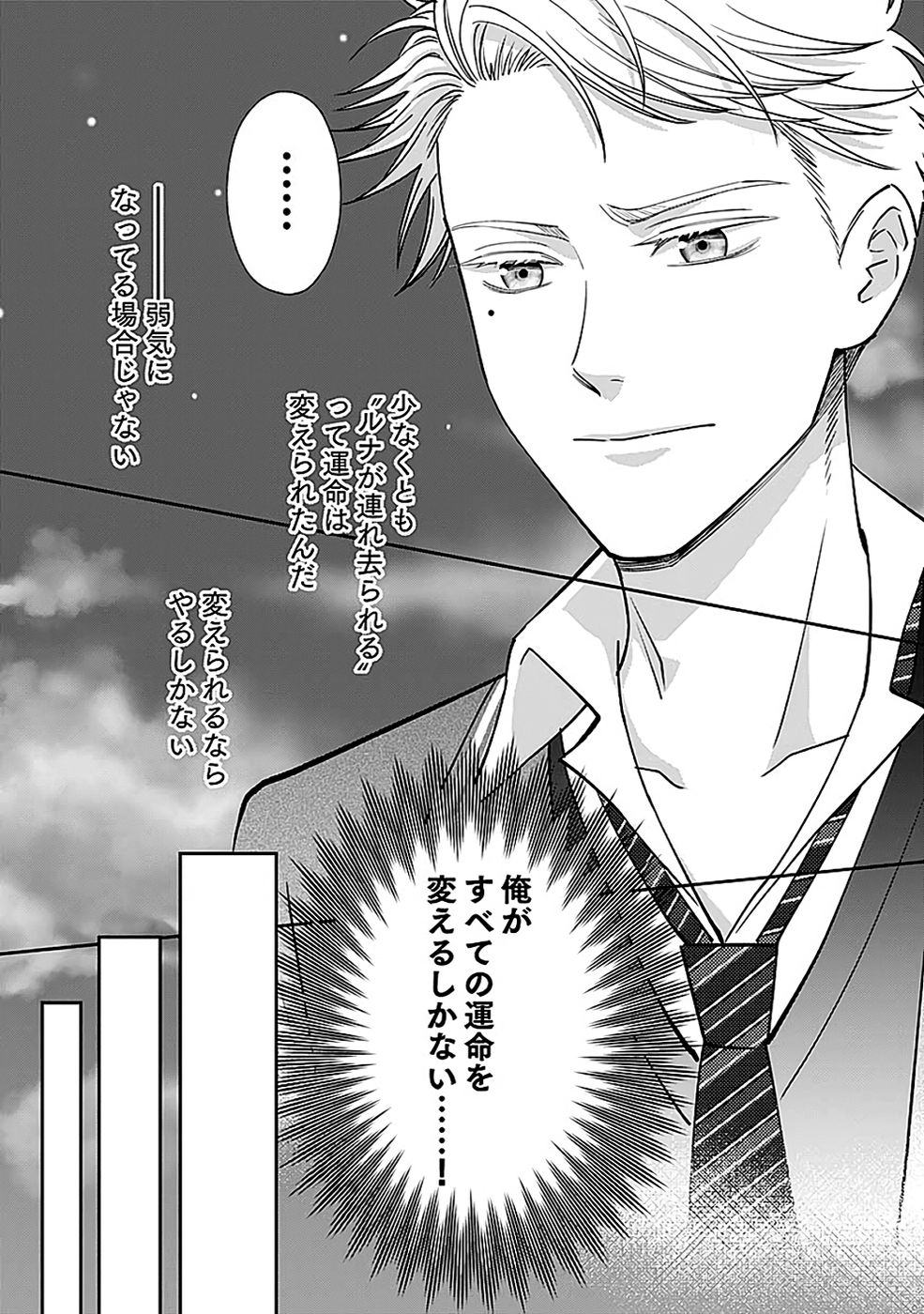 Read KIRAWAREMONO NO AKUYAKU KIZOKU NI TENSEI SHITA ORE, HAMETSU FLAG WO HESHORINAGARA SAIKYOU NI NATTEMIRU KOTO NI SHIMASHITA Chapter 11 [High Quality / Full] - Page 21 - nicomanga.net