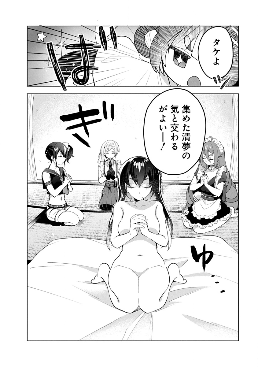 Read TEITO OSOUJI HOUSHI-DAN Chapter 11 [High Quality / Full] - Page 19 - nicomanga.net