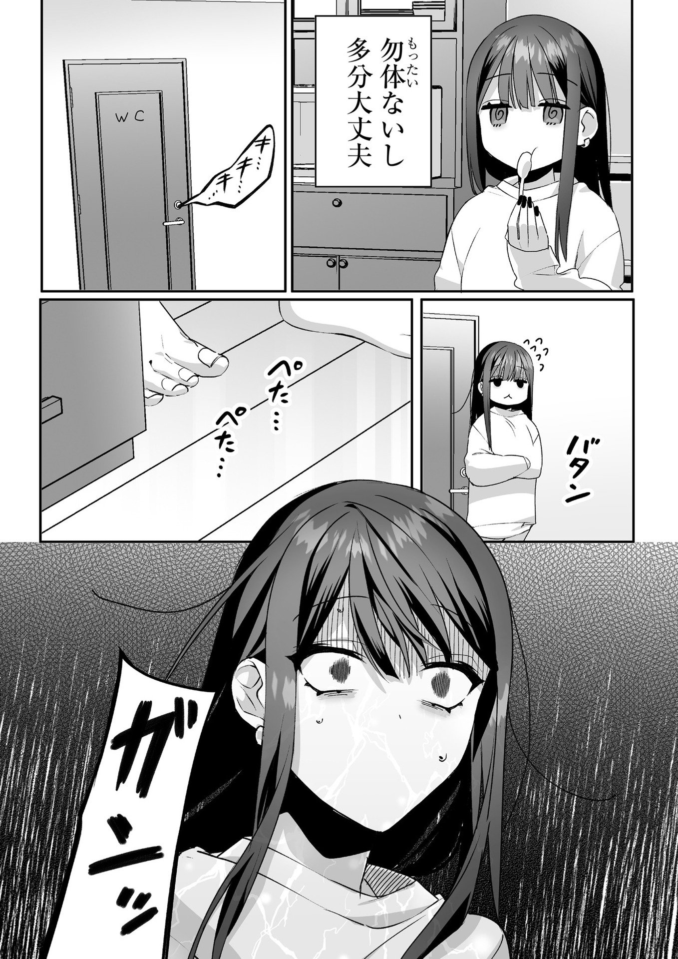 Read JIRAI NANDESUKA? CHIHARA-SAN Chapter 37 [High Quality / Full] - Page 3 - nicomanga.net