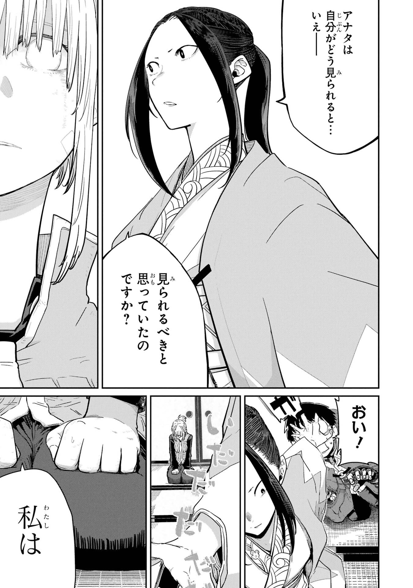 Read SAIKOU NANDO MEIKYUU DE PARTY NI OKIZARI NI SARETA S-RANK KENSHI, HONTOU NI MAYOI MAKUTTE DARE MO SHIRANAI SAISHINBU E: ORE NO KAN DA TO TABUN KOCCHI GA DEGUCHI DA TO OMOU Chapter 36 [High Quality / Full] - Page 29 - nicomanga.net