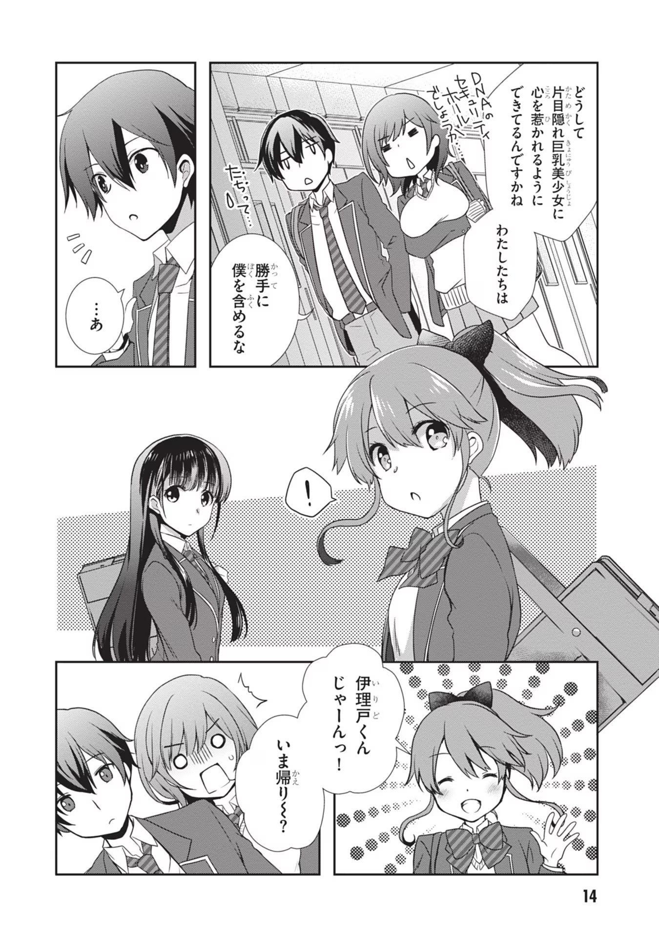Read MAMAHAHA NO TSUREGO GA MOTO KANODATTA Chapter 32 [High Quality / Full] - Page 15 - nicomanga.net