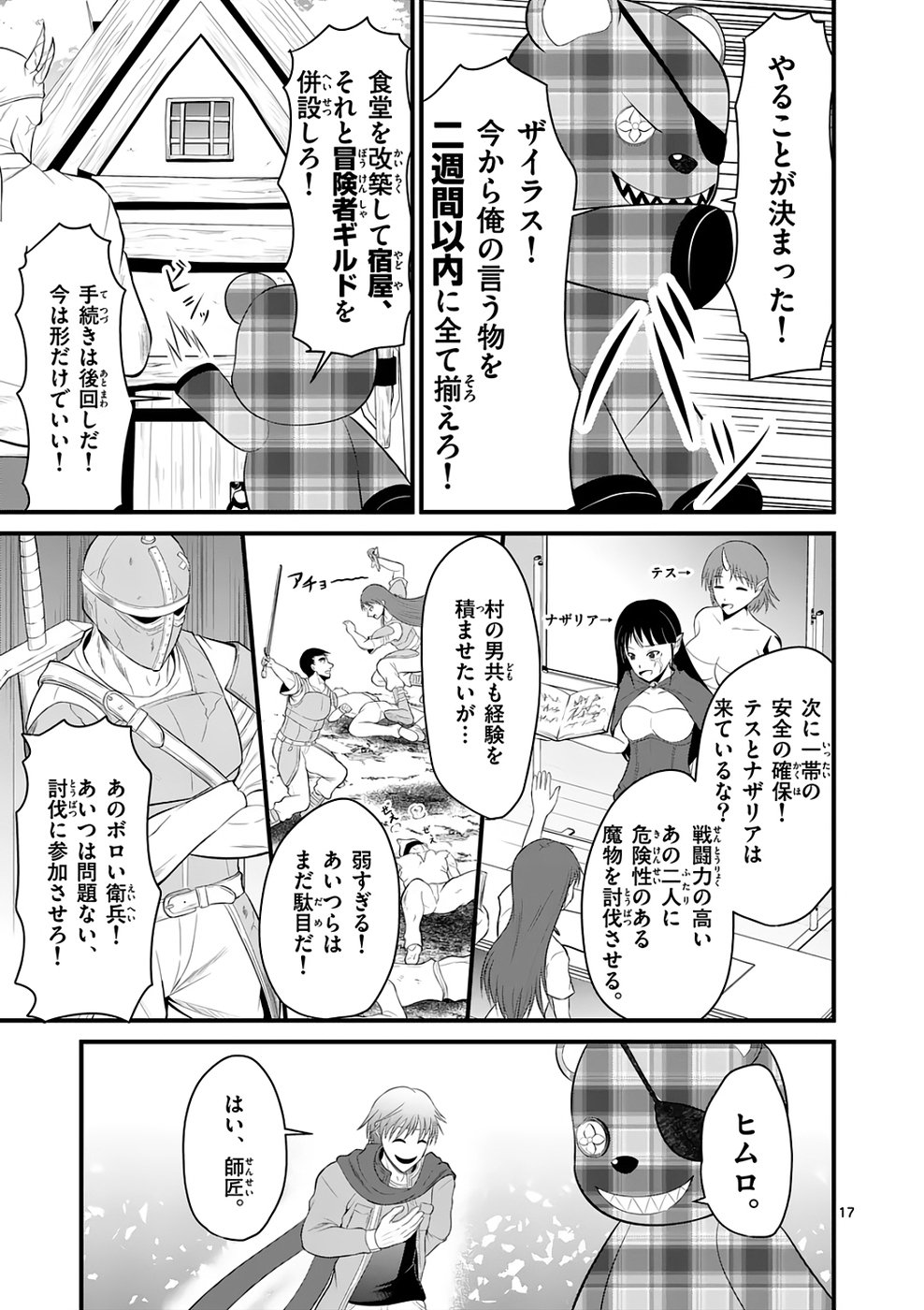 KINGDOM OF BRAVERY Chap 3 - Pic 17