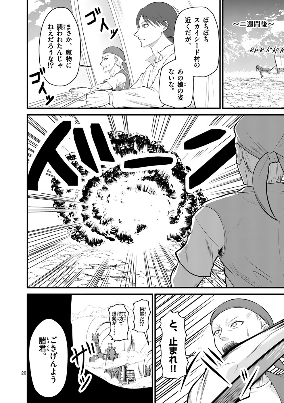 KINGDOM OF BRAVERY Chap 3 - Pic 20