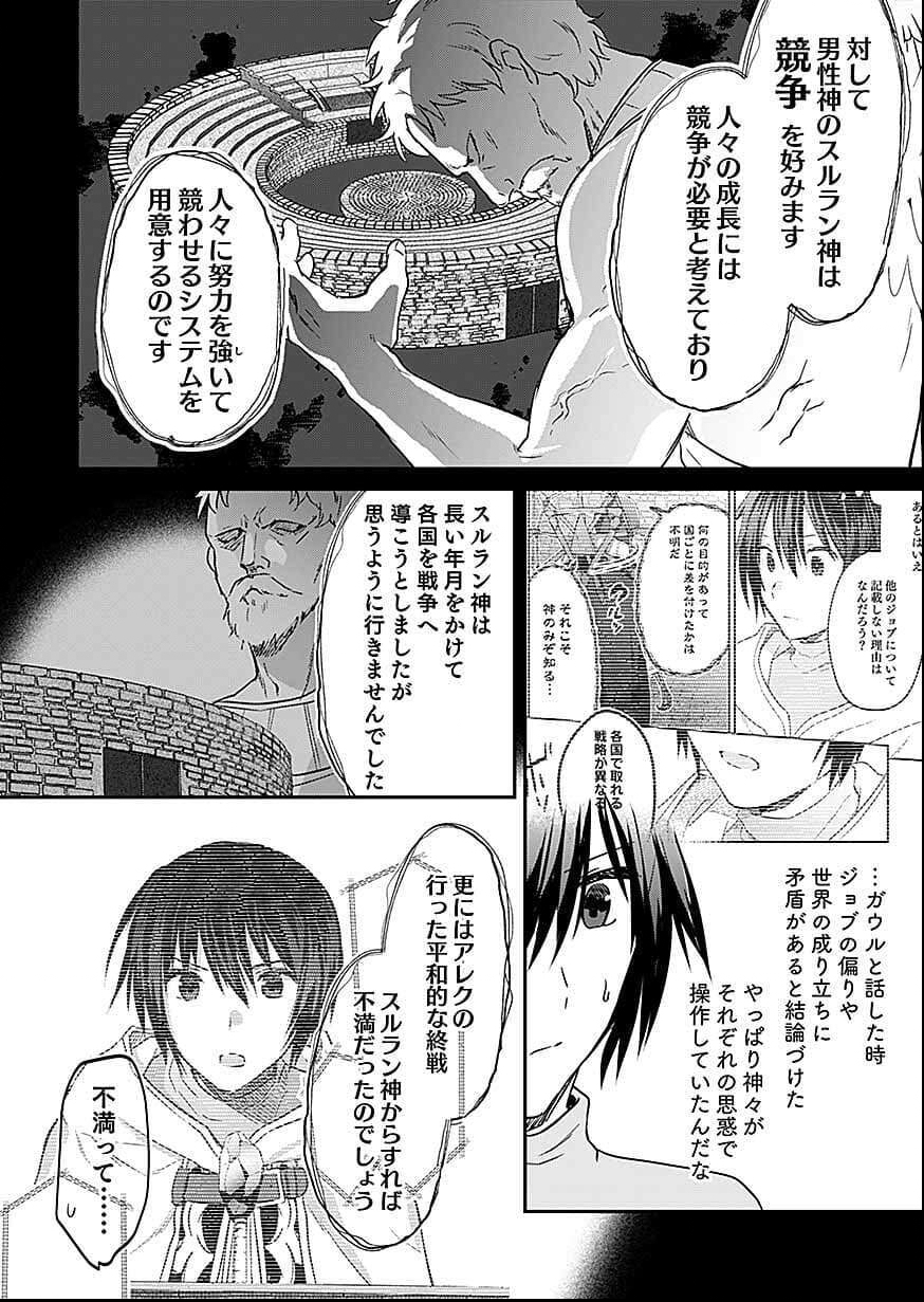 Read SHIRO NO NECROMANCER: SHIRYOU-OU E NO MICHI Chapter 58 [High Quality / Full] - Page 18 - nicomanga.net