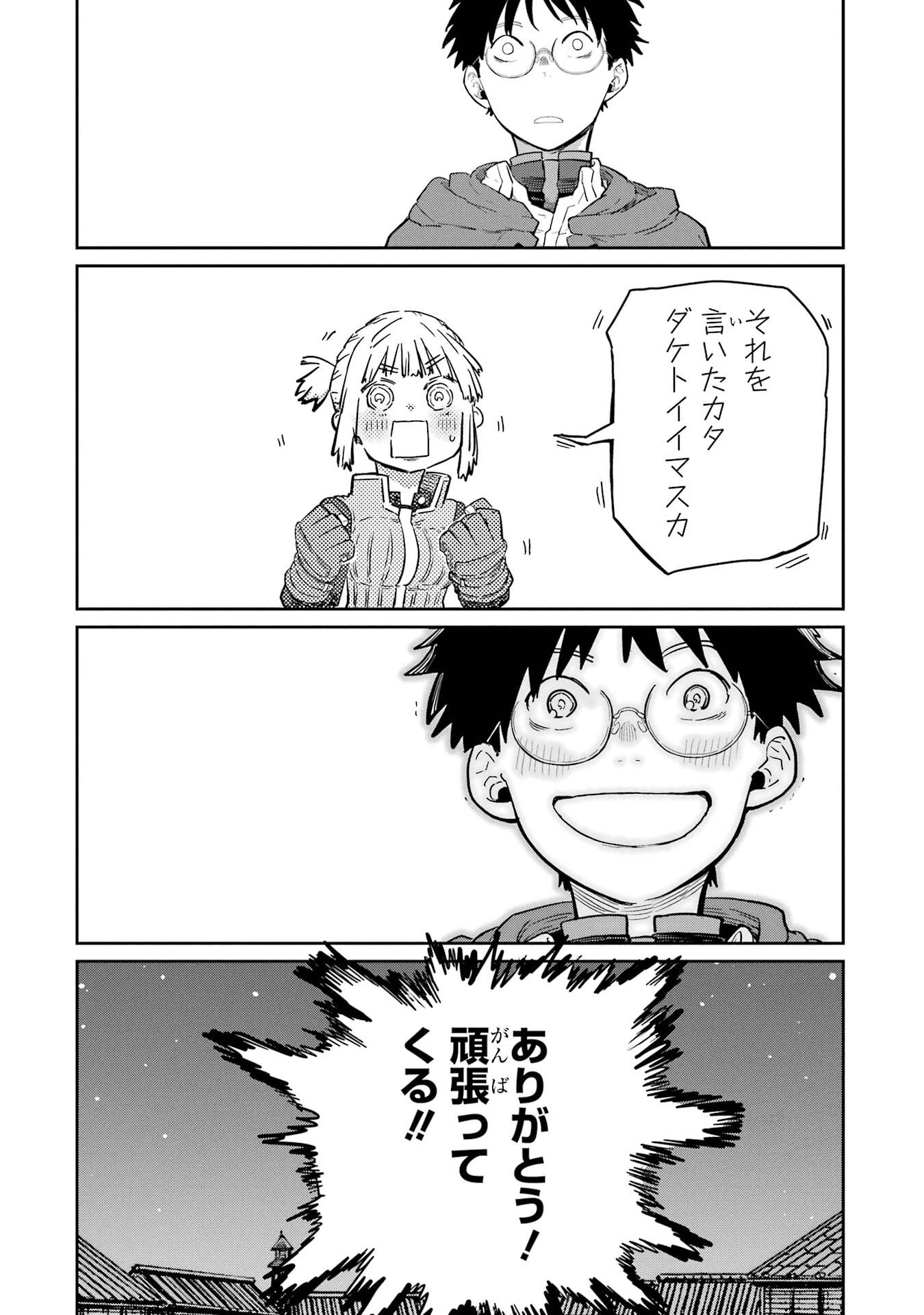 Read SAIKOU NANDO MEIKYUU DE PARTY NI OKIZARI NI SARETA S-RANK KENSHI, HONTOU NI MAYOI MAKUTTE DARE MO SHIRANAI SAISHINBU E: ORE NO KAN DA TO TABUN KOCCHI GA DEGUCHI DA TO OMOU Chapter 39 [High Quality / Full] - Page 16 - nicomanga.net