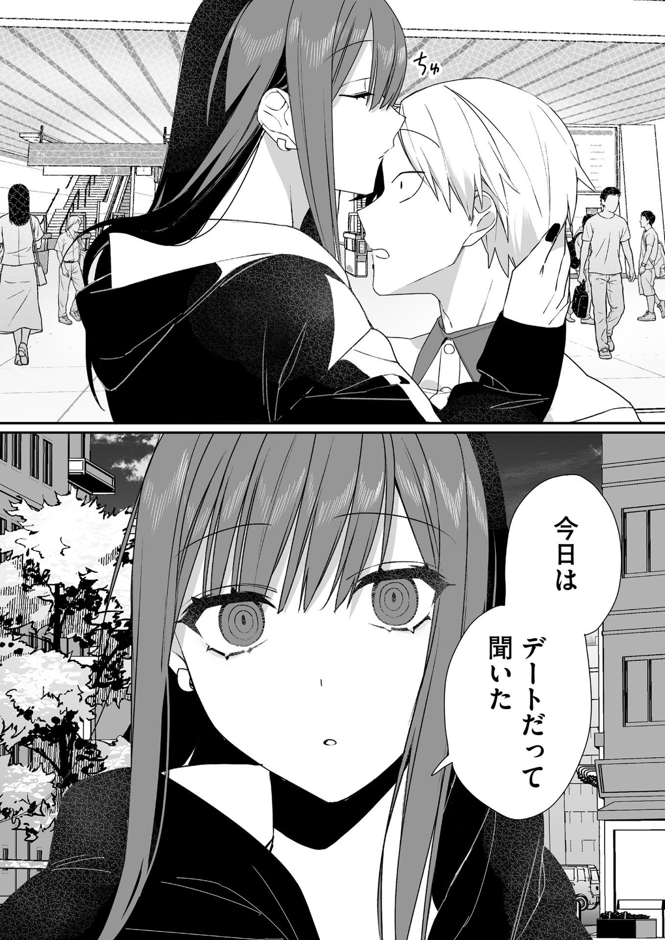 Read JIRAI NANDESUKA? CHIHARA-SAN Chapter 40 [High Quality / Full] - Page 10 - nicomanga.net