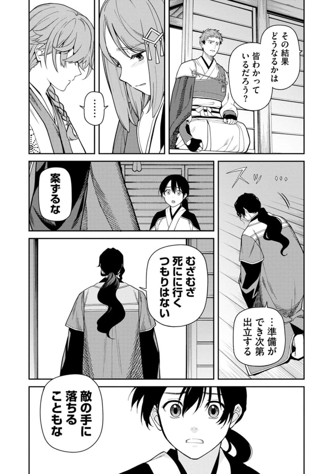 Read ISHIGAMI SENKI Chapter 10 [High Quality / Full] - Page 7 - nicomanga.net