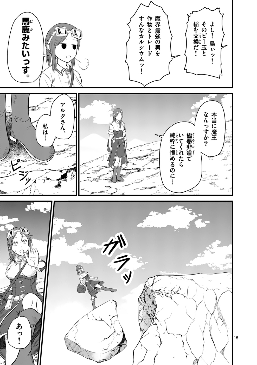 KINGDOM OF BRAVERY Chap 5 - Pic 15