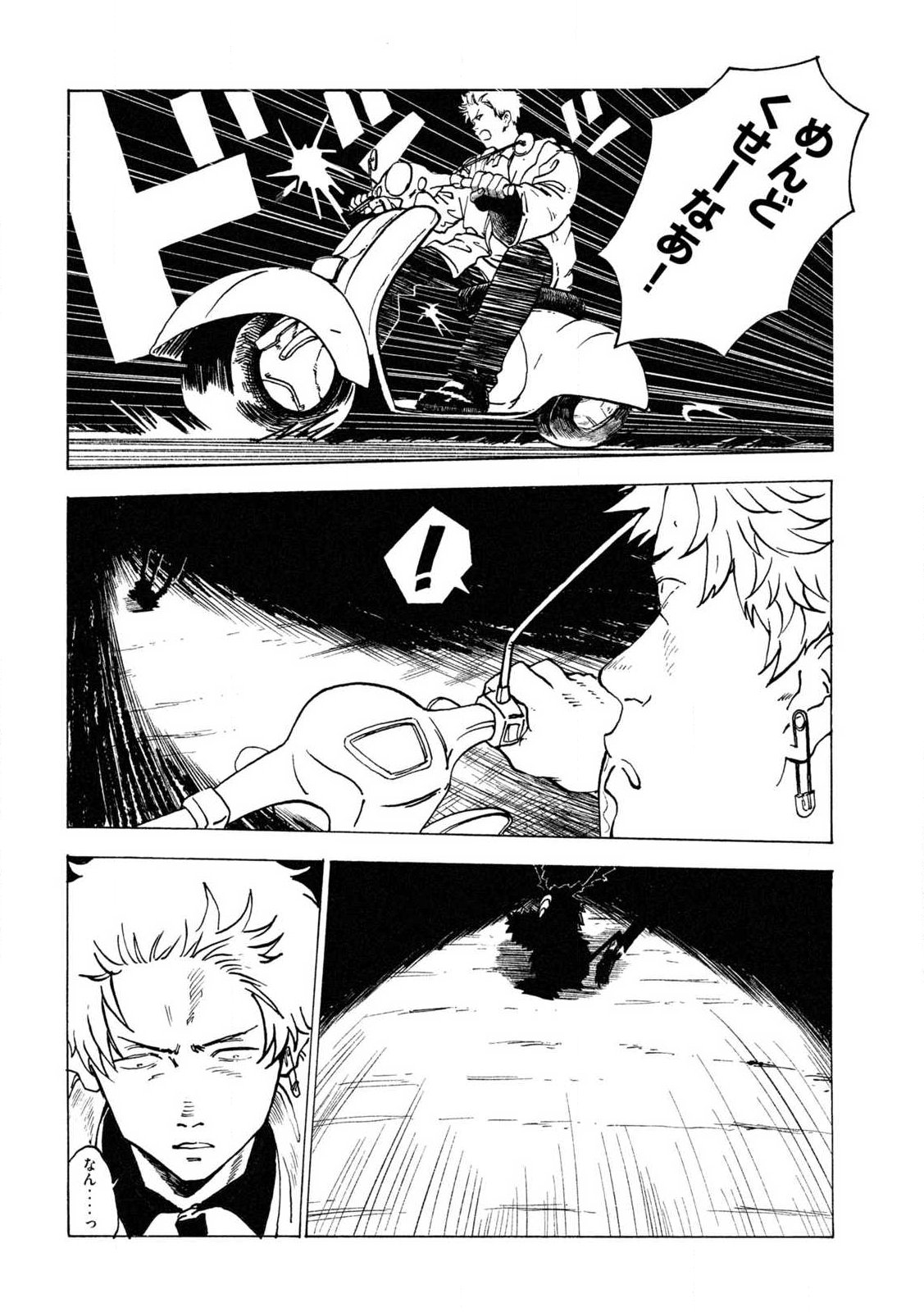 Read RAT COLLECTIVE Chapter 1 [High Quality / Full] - Page 44 - nicomanga.com