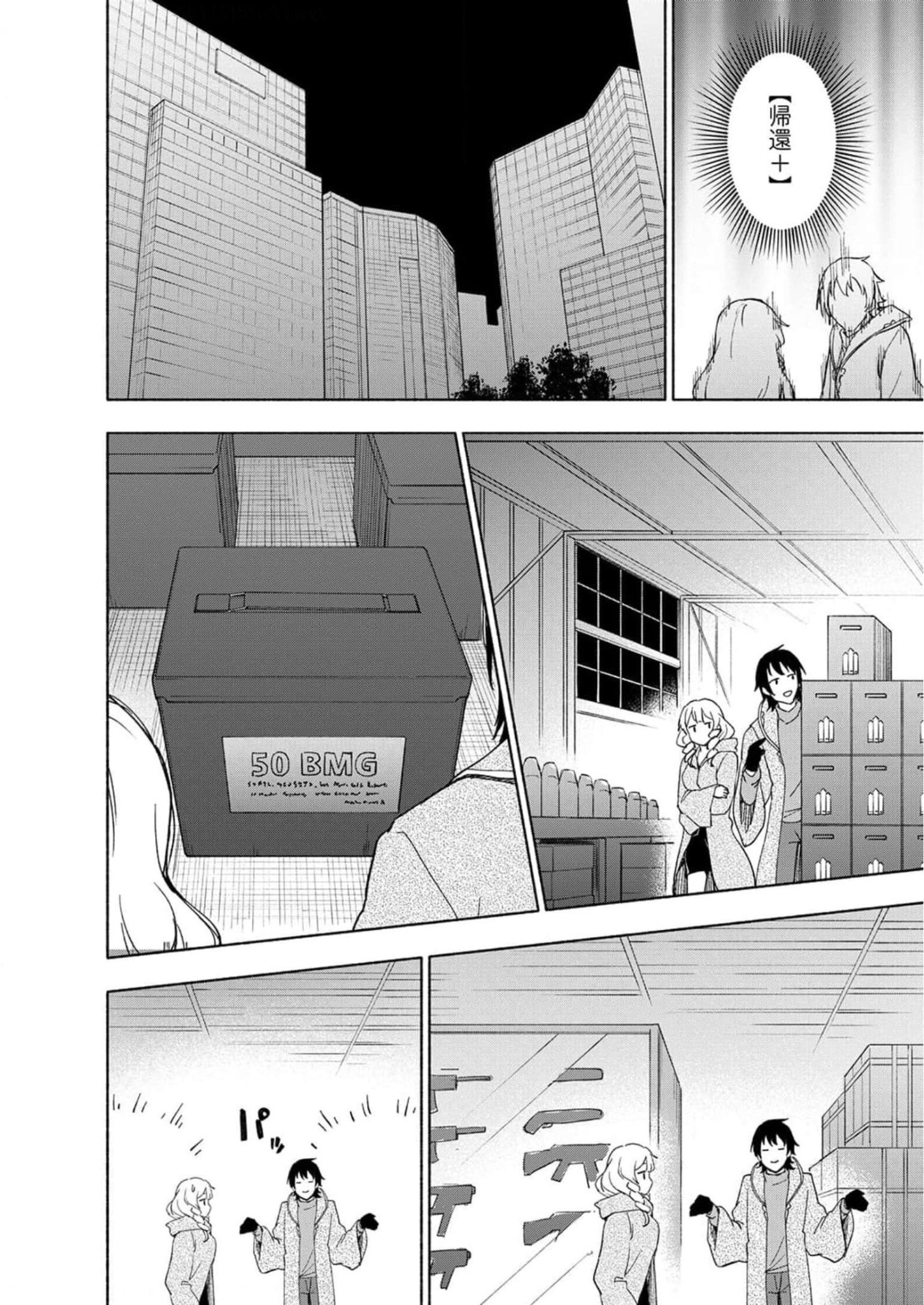 Read EH, TEN'I SHIPPAI! ?...... SEIKOU? Chapter 23 [High Quality / Full] - Page 14 - nicomanga.net