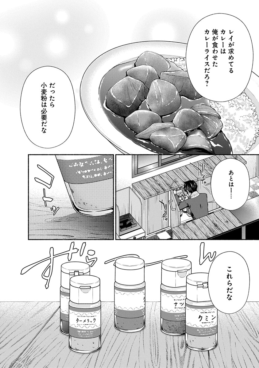 Read KITCHEN CAR DELI-JOY Chapter 49 [High Quality / Full] - Page 8 - nicomanga.net