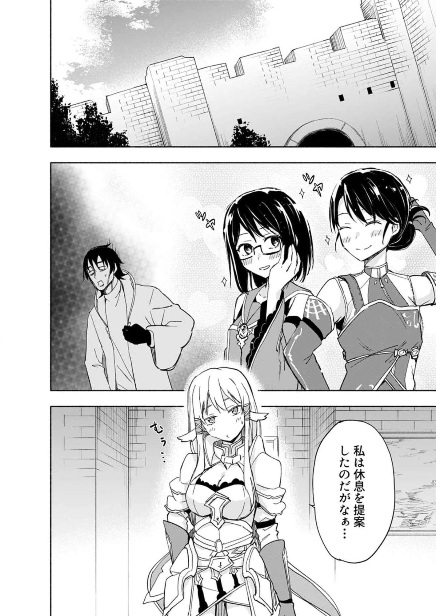 Read EH, TEN'I SHIPPAI! ?...... SEIKOU? Chapter 25 [High Quality / Full] - Page 20 - nicomanga.net