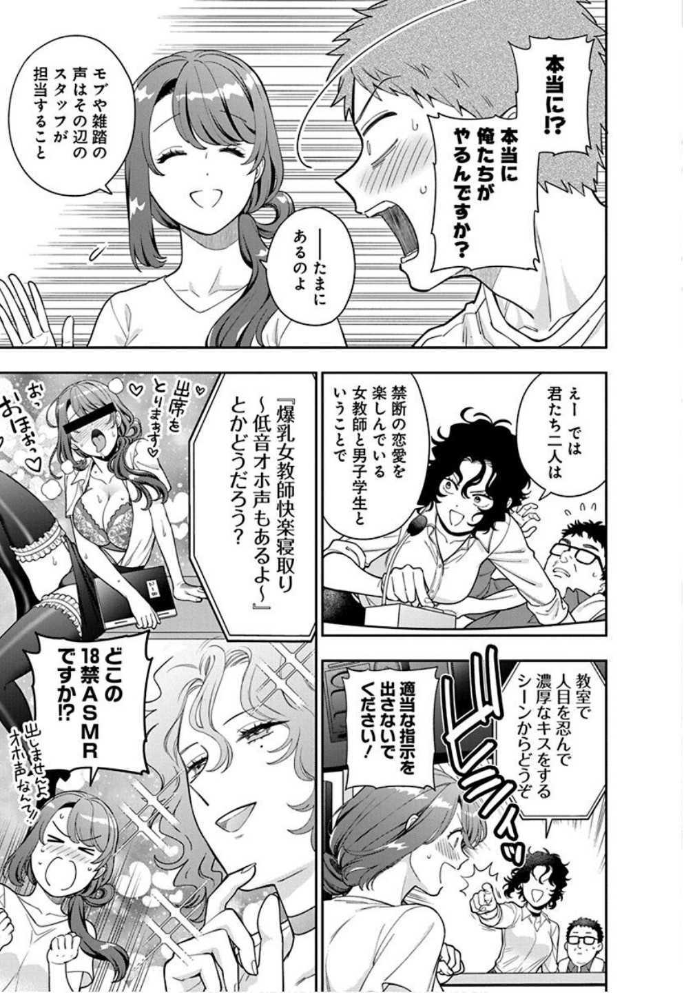Read MUSUME JANAKUTE, WATASHI GA SUKI NANO!? Chapter 31 [High Quality / Full] - Page 13 - nicomanga.net