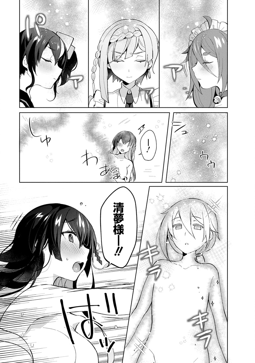 Read TEITO OSOUJI HOUSHI-DAN Chapter 11 [High Quality / Full] - Page 20 - nicomanga.net