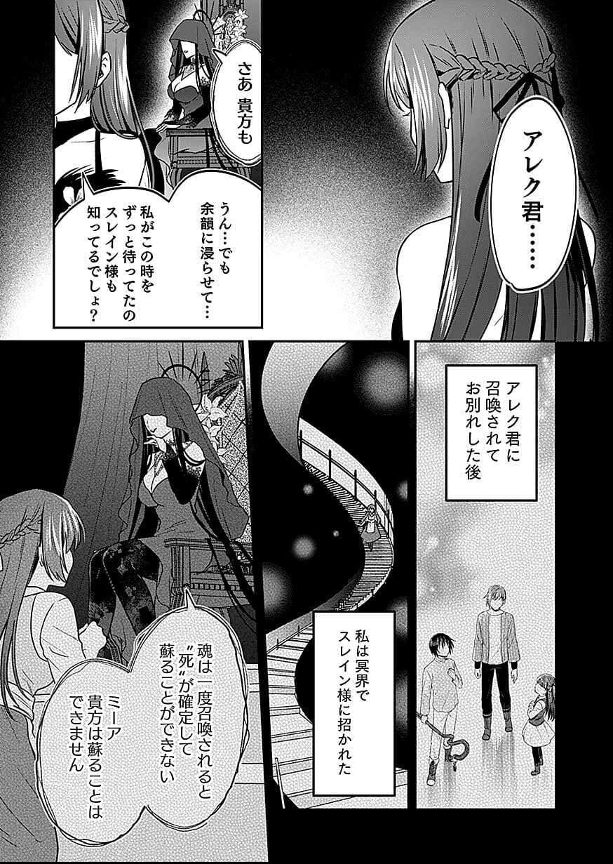 Read SHIRO NO NECROMANCER: SHIRYOU-OU E NO MICHI Chapter 58 [High Quality / Full] - Page 34 - nicomanga.net