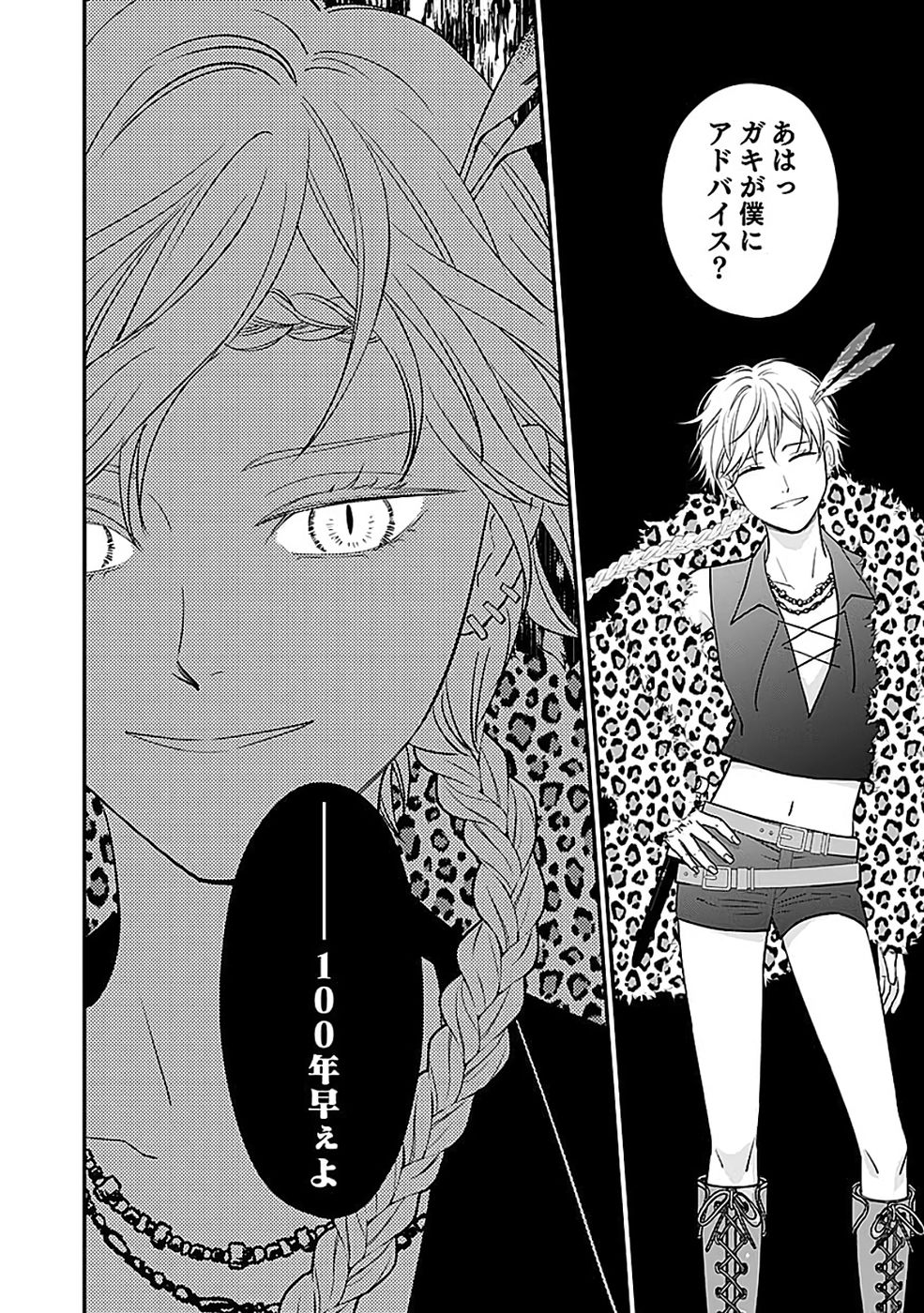 Read KIRAWAREMONO NO AKUYAKU KIZOKU NI TENSEI SHITA ORE, HAMETSU FLAG WO HESHORINAGARA SAIKYOU NI NATTEMIRU KOTO NI SHIMASHITA Chapter 13 [High Quality / Full] - Page 8 - nicomanga.net