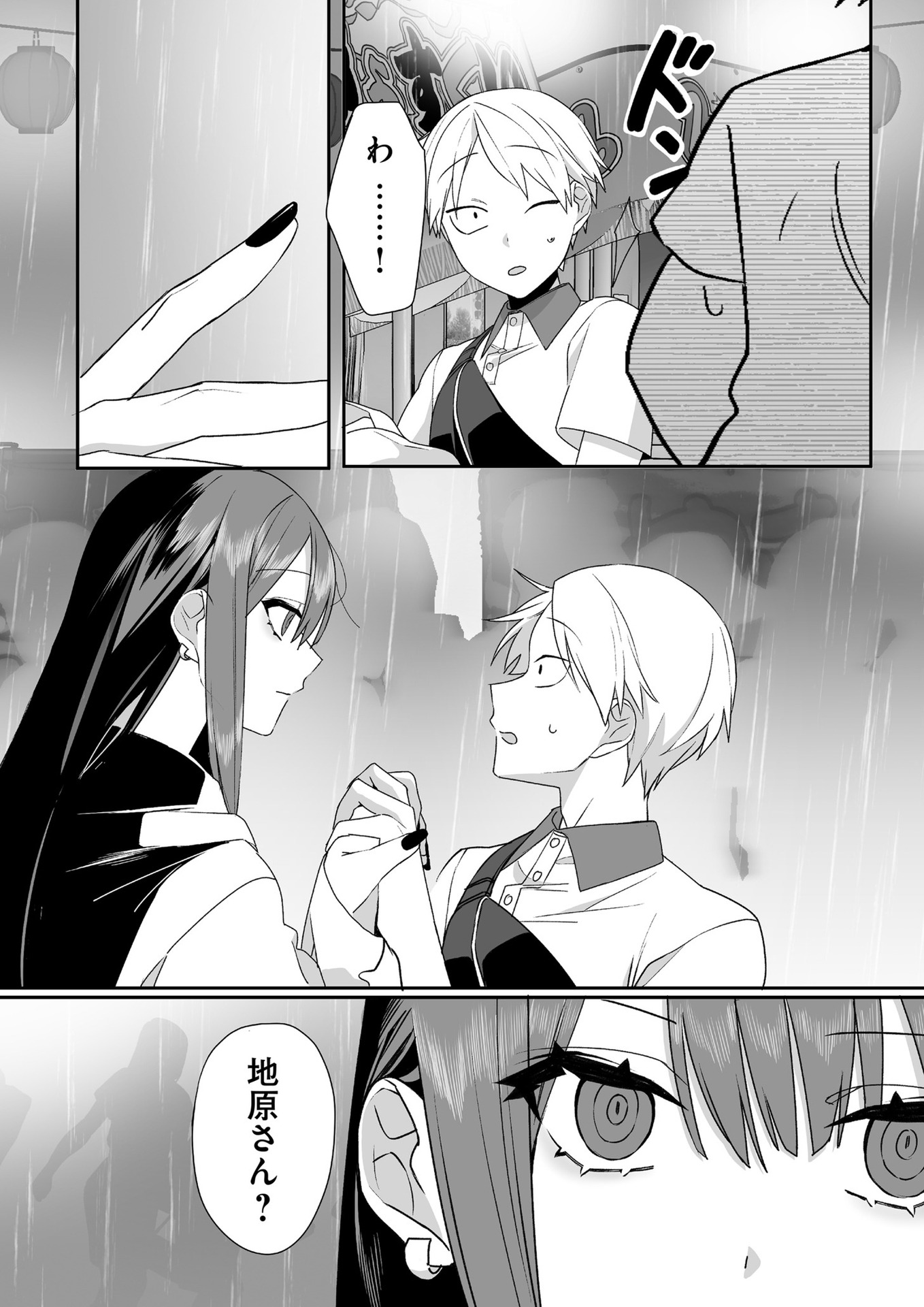 Read JIRAI NANDESUKA? CHIHARA-SAN Chapter 39 [High Quality / Full] - Page 10 - nicomanga.net