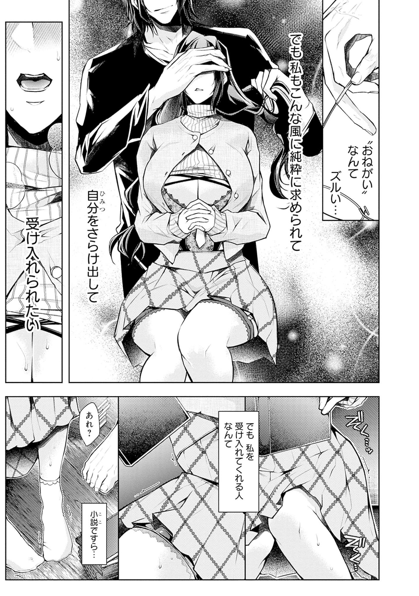 Read NEGAI AI: HAJIMETE DOUSHI NO HAJIRAI YUUGI Chapter 1 [High Quality / Full] - Page 13 - nicomanga.net