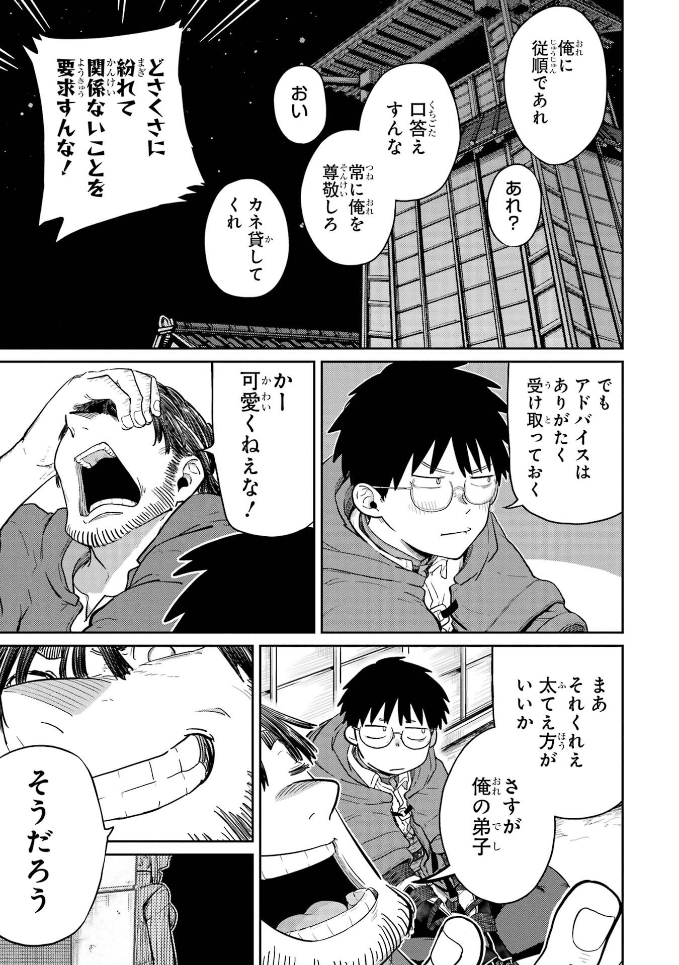 Read SAIKOU NANDO MEIKYUU DE PARTY NI OKIZARI NI SARETA S-RANK KENSHI, HONTOU NI MAYOI MAKUTTE DARE MO SHIRANAI SAISHINBU E: ORE NO KAN DA TO TABUN KOCCHI GA DEGUCHI DA TO OMOU Chapter 39 [High Quality / Full] - Page 7 - nicomanga.net