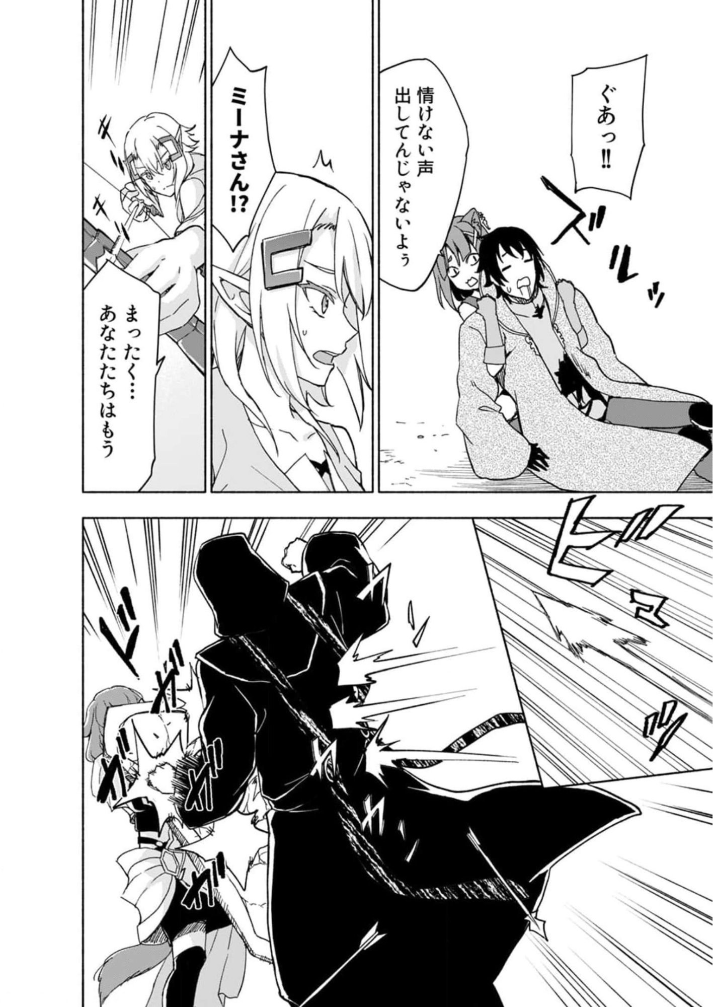Read EH, TEN'I SHIPPAI! ?...... SEIKOU? Chapter 27 [High Quality / Full] - Page 10 - nicomanga.net