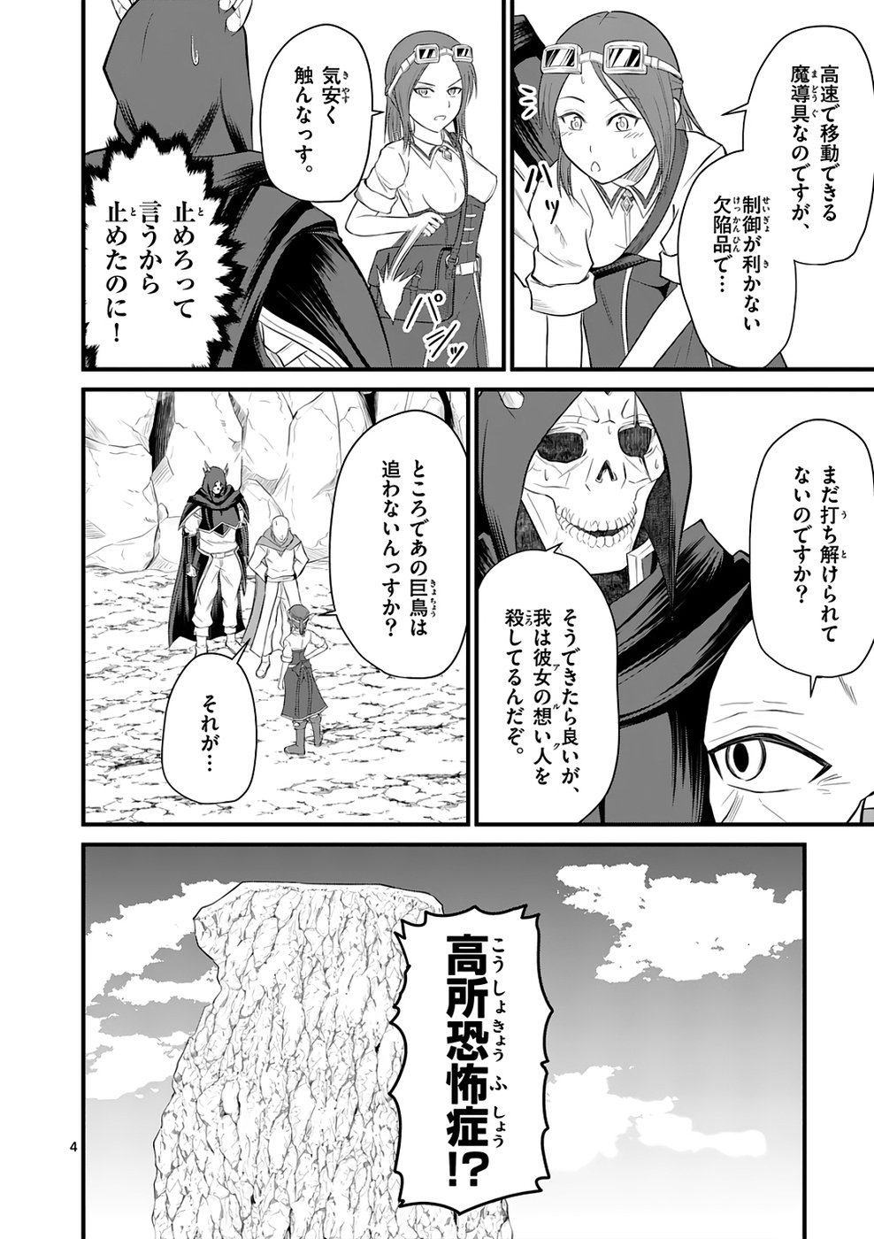 KINGDOM OF BRAVERY Chap 5 - Pic 4