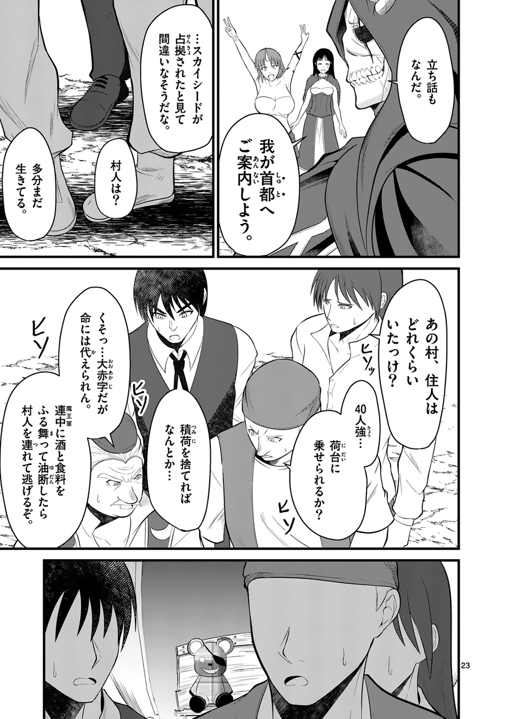 KINGDOM OF BRAVERY Chap 3 - Pic 23