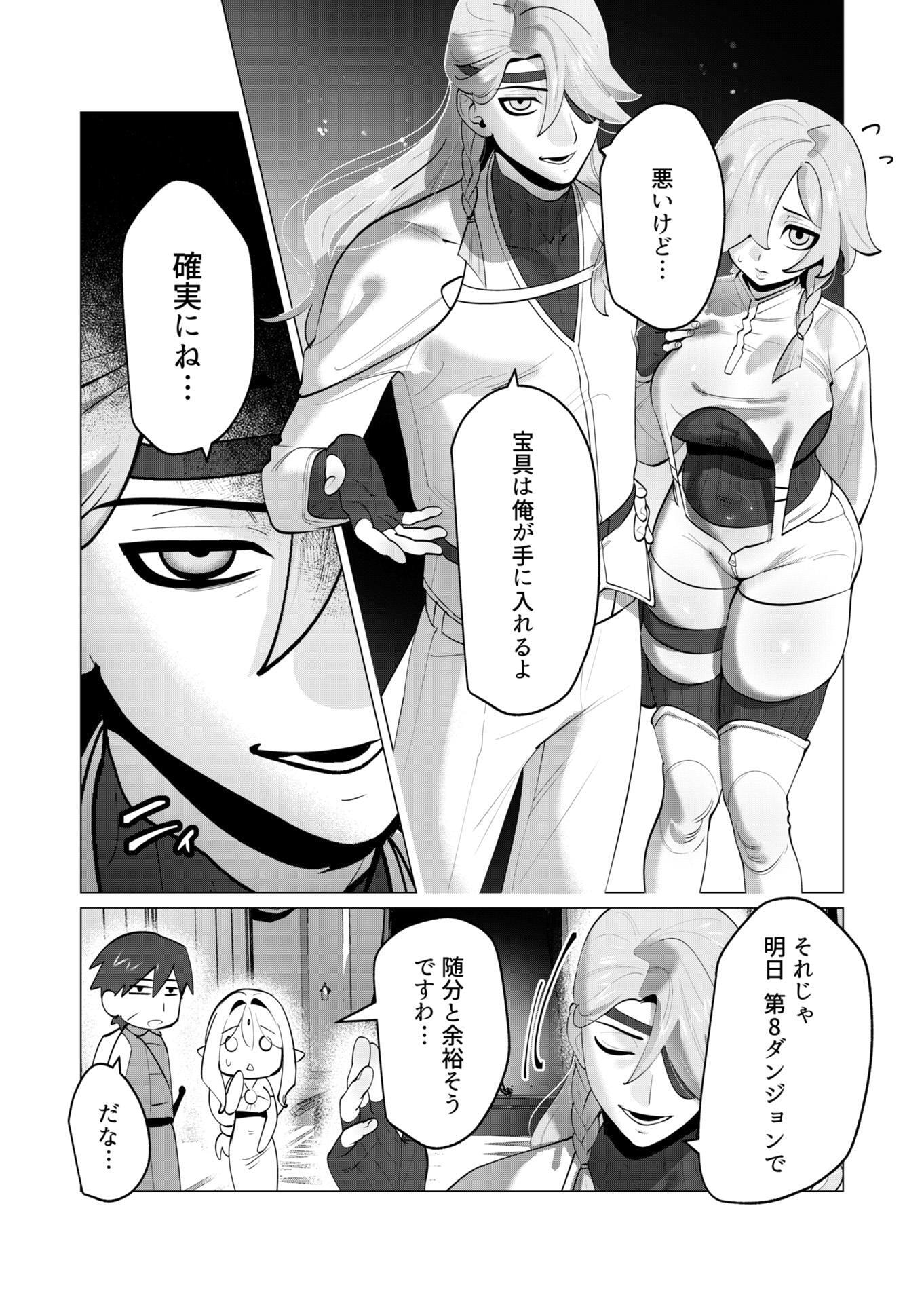 YUUSHA-SAMA WA HOUSHUU NI HITODZUMA WO GOKIBOU DESU Chapter 31 page 2 - nihonkuni.com