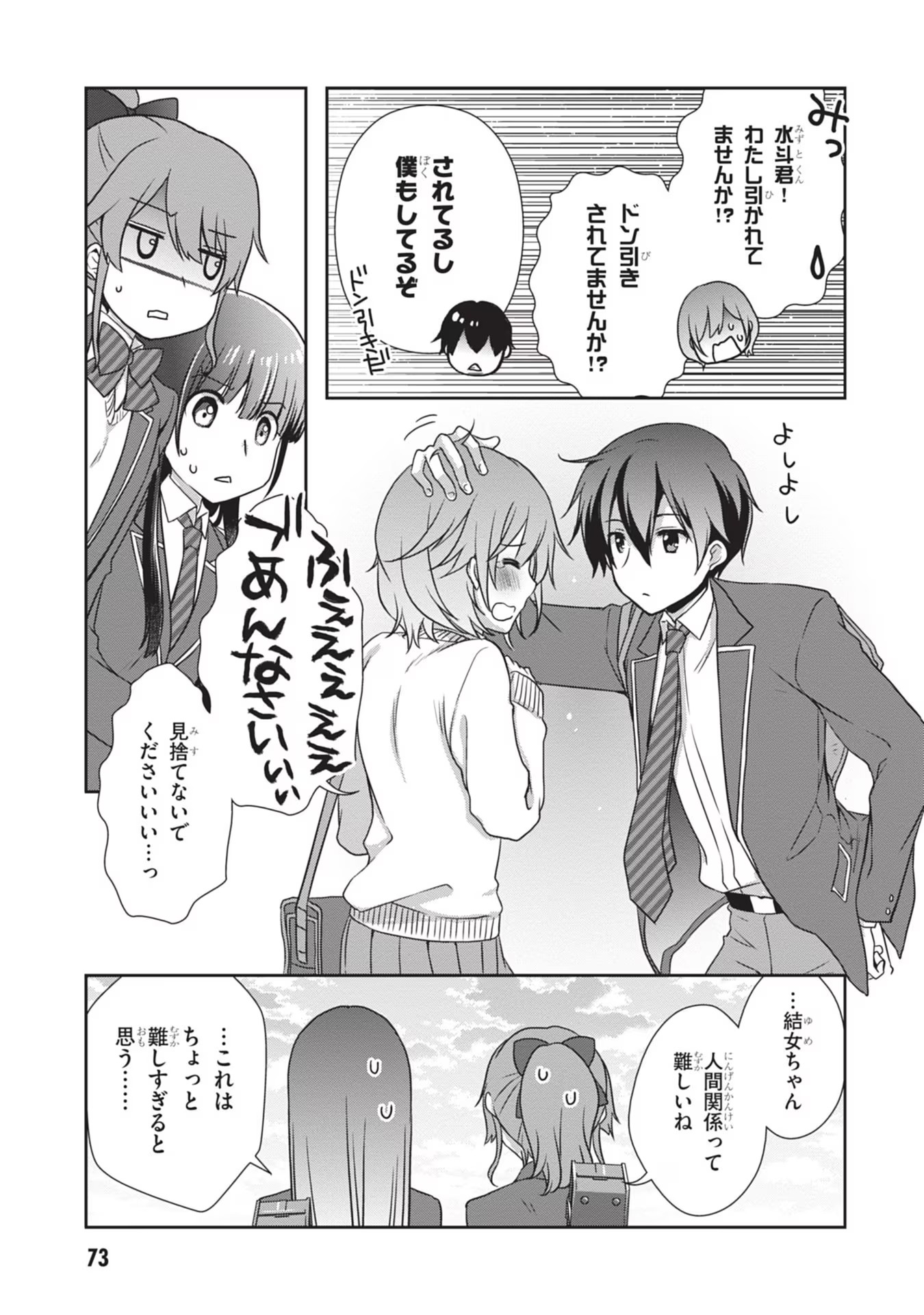 Read MAMAHAHA NO TSUREGO GA MOTO KANODATTA Chapter 34 [High Quality / Full] - Page 17 - nicomanga.net