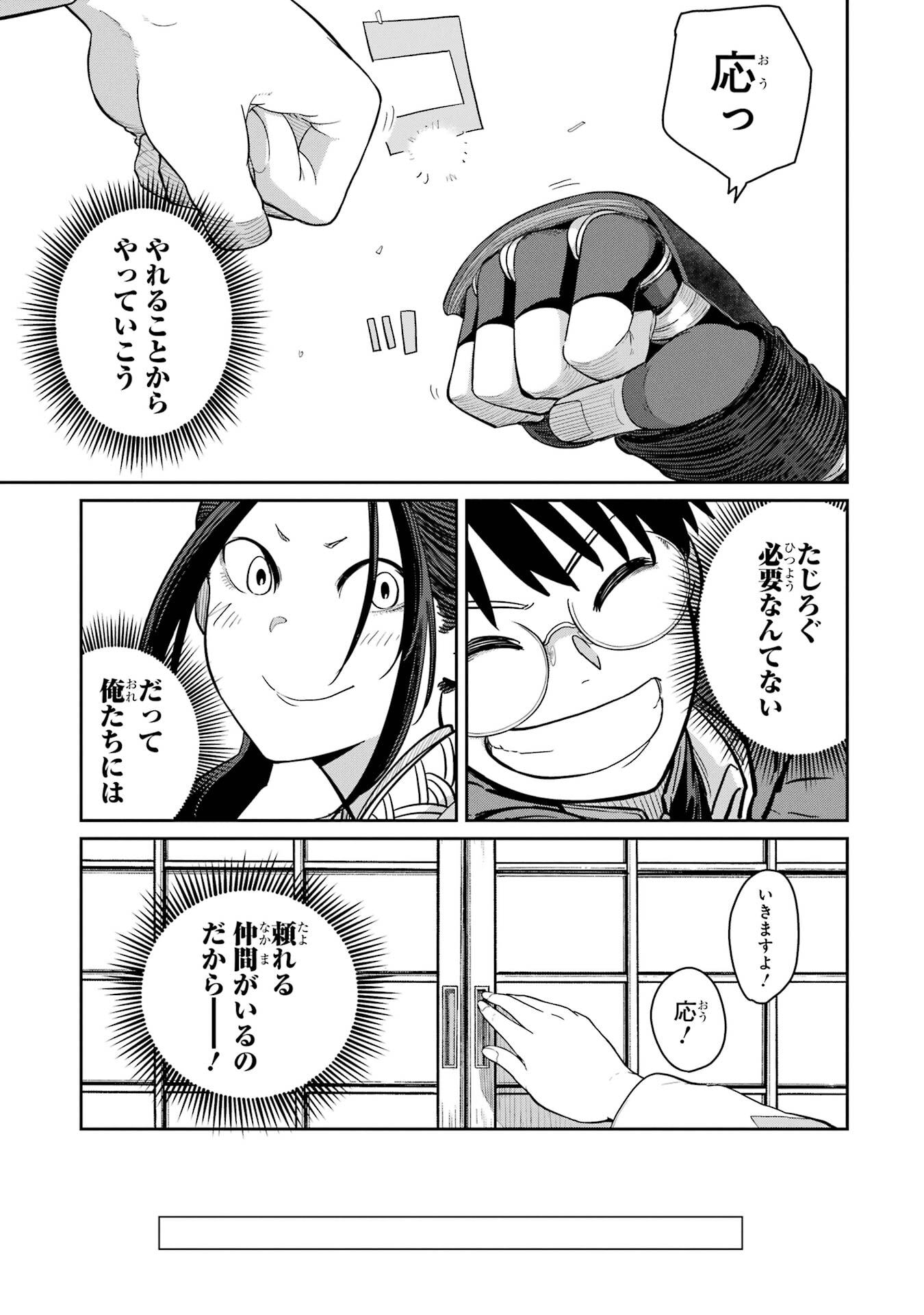 Read SAIKOU NANDO MEIKYUU DE PARTY NI OKIZARI NI SARETA S-RANK KENSHI, HONTOU NI MAYOI MAKUTTE DARE MO SHIRANAI SAISHINBU E: ORE NO KAN DA TO TABUN KOCCHI GA DEGUCHI DA TO OMOU Chapter 36 [High Quality / Full] - Page 19 - nicomanga.net