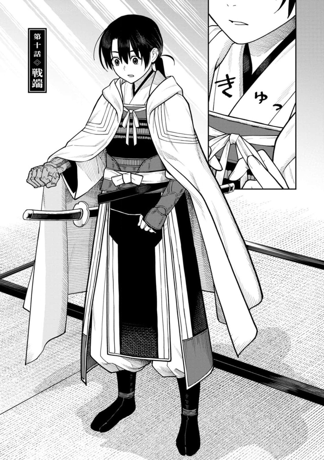 Read ISHIGAMI SENKI Chapter 10 [High Quality / Full] - Page 1 - nicomanga.net