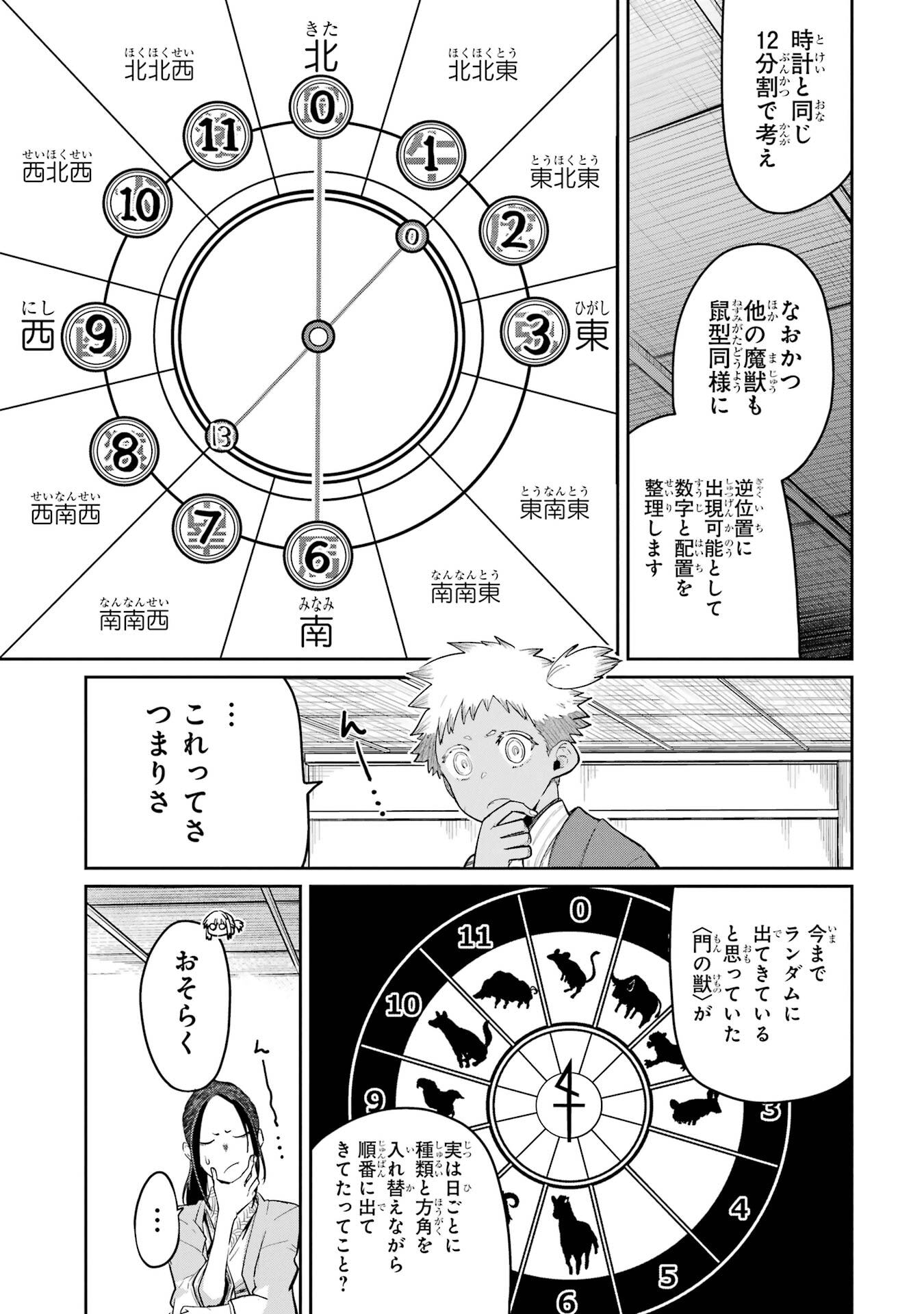 Read SAIKOU NANDO MEIKYUU DE PARTY NI OKIZARI NI SARETA S-RANK KENSHI, HONTOU NI MAYOI MAKUTTE DARE MO SHIRANAI SAISHINBU E: ORE NO KAN DA TO TABUN KOCCHI GA DEGUCHI DA TO OMOU Chapter 38 [High Quality / Full] - Page 7 - nicomanga.net