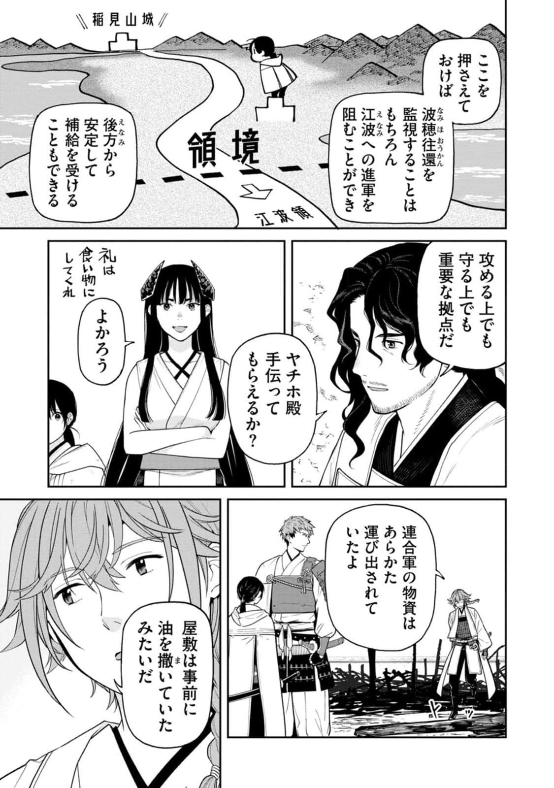 Read ISHIGAMI SENKI Chapter 12 [High Quality / Full] - Page 35 - nicomanga.net