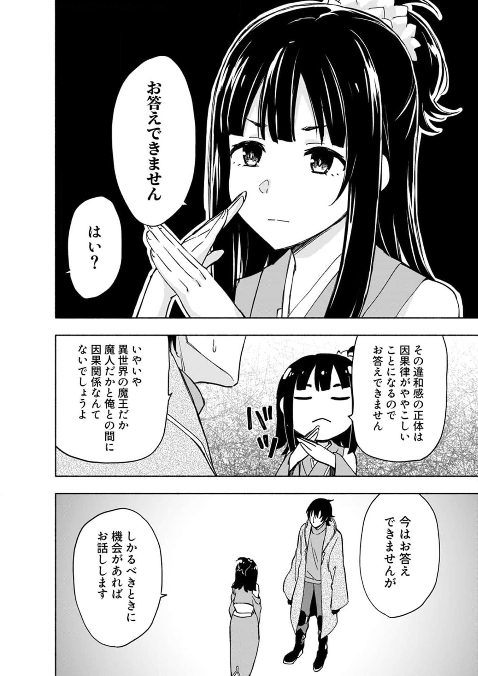 Read EH, TEN'I SHIPPAI! ?...... SEIKOU? Chapter 28 [High Quality / Full] - Page 12 - nicomanga.net