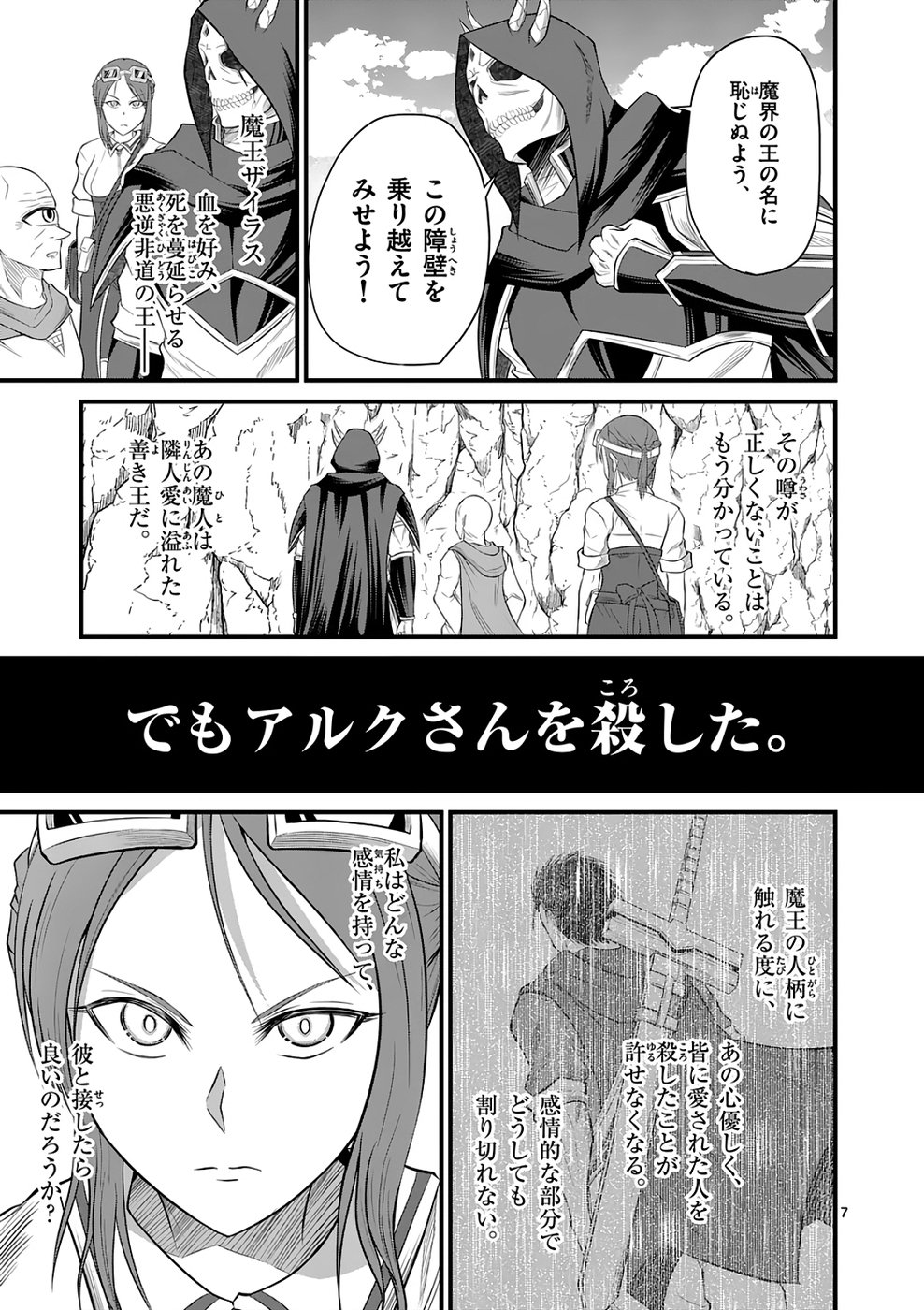 KINGDOM OF BRAVERY Chap 5 - Pic 7