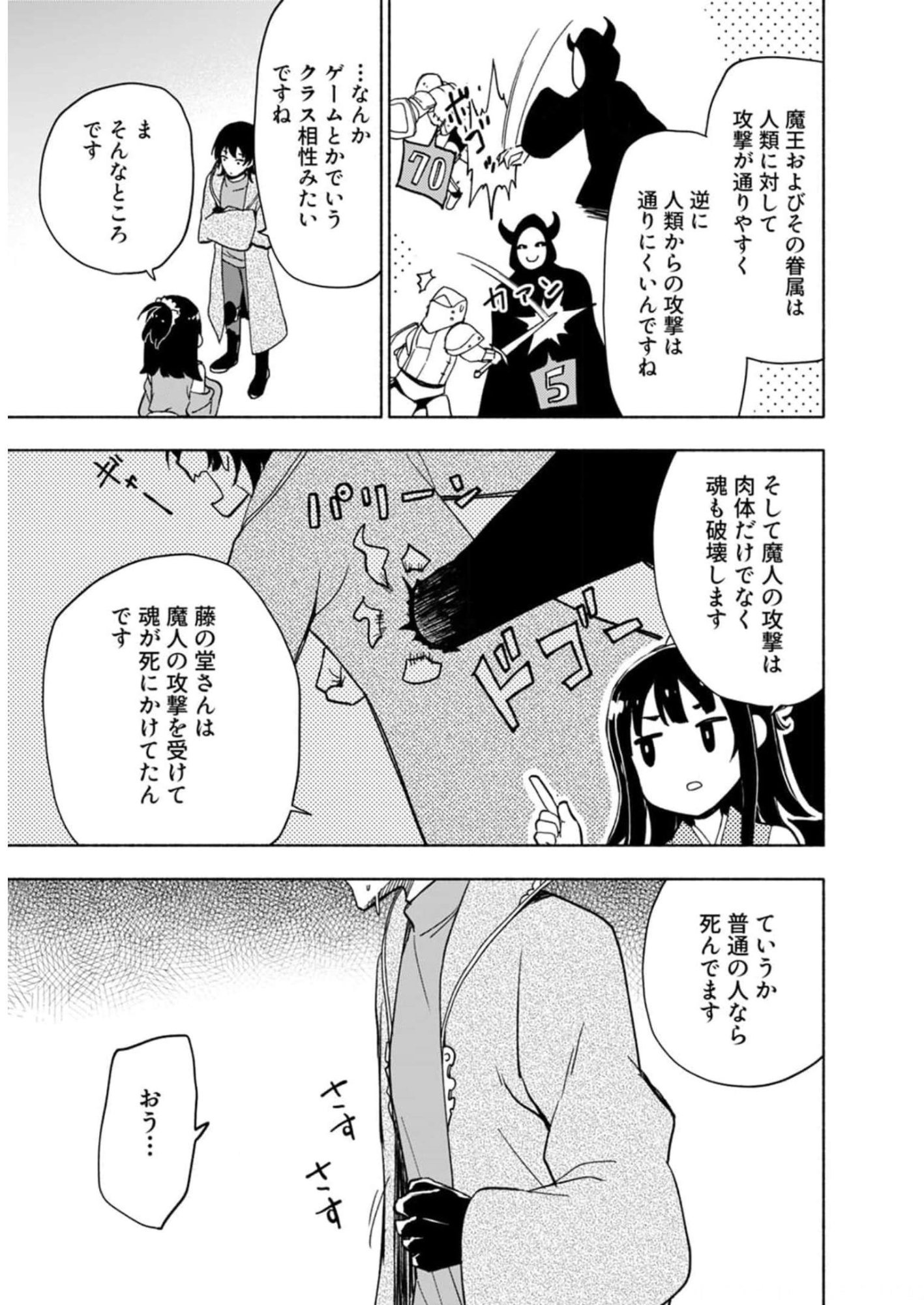 Read EH, TEN'I SHIPPAI! ?...... SEIKOU? Chapter 28 [High Quality / Full] - Page 5 - nicomanga.net