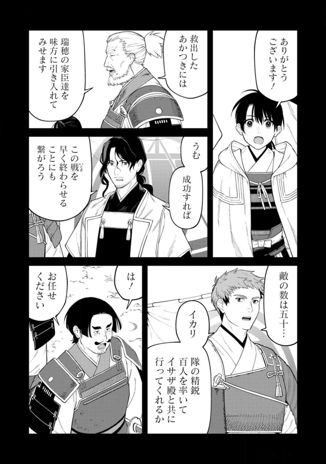 Read ISHIGAMI SENKI Chapter 14 [High Quality / Full] - Page 5 - nicomanga.net