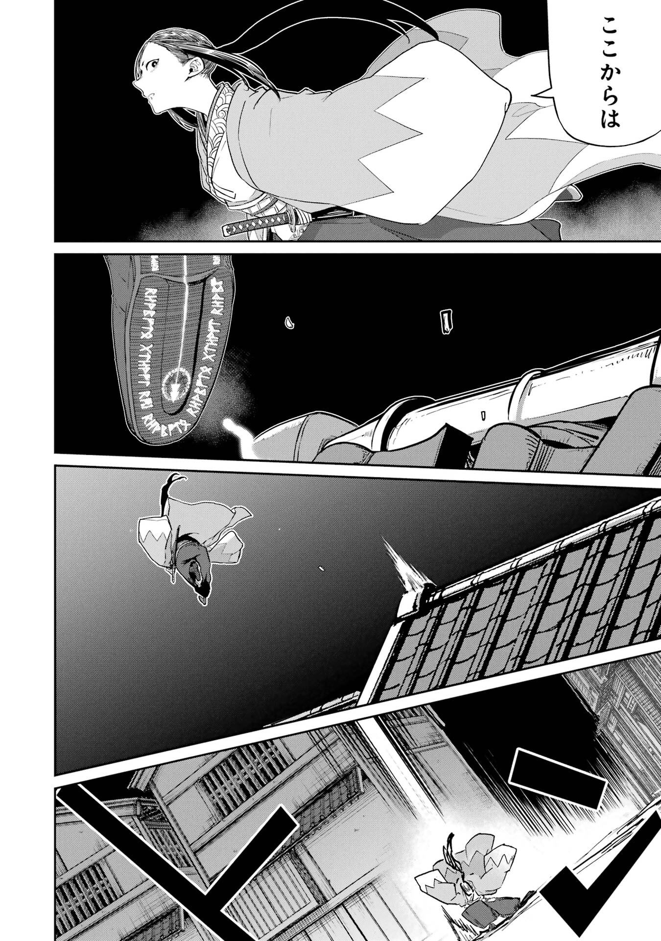 Read SAIKOU NANDO MEIKYUU DE PARTY NI OKIZARI NI SARETA S-RANK KENSHI, HONTOU NI MAYOI MAKUTTE DARE MO SHIRANAI SAISHINBU E: ORE NO KAN DA TO TABUN KOCCHI GA DEGUCHI DA TO OMOU Chapter 39 [High Quality / Full] - Page 18 - nicomanga.net