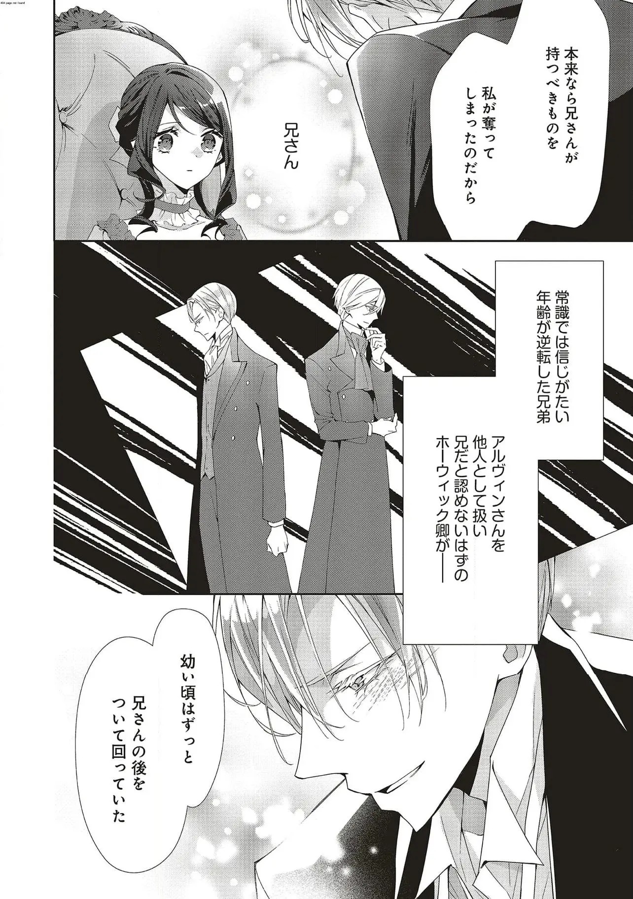 Read BLUE ROSE ANTIQUE NO SHOUKOUJO Chapter 26 [High Quality / Full] - Page 2 - nicomanga.net
