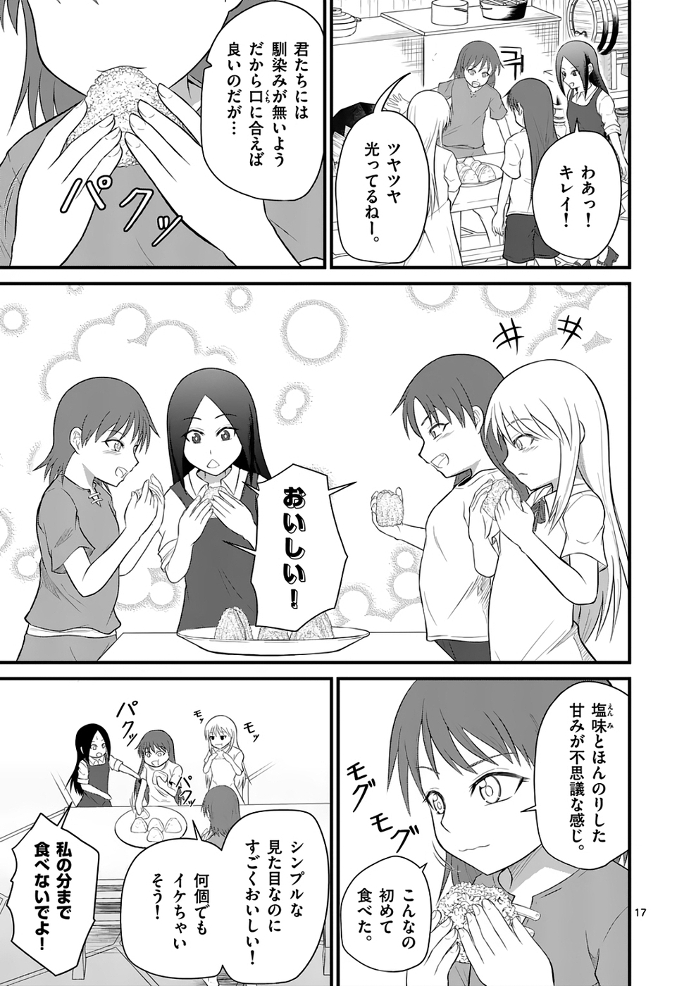 KINGDOM OF BRAVERY Chap 6 - Pic 17