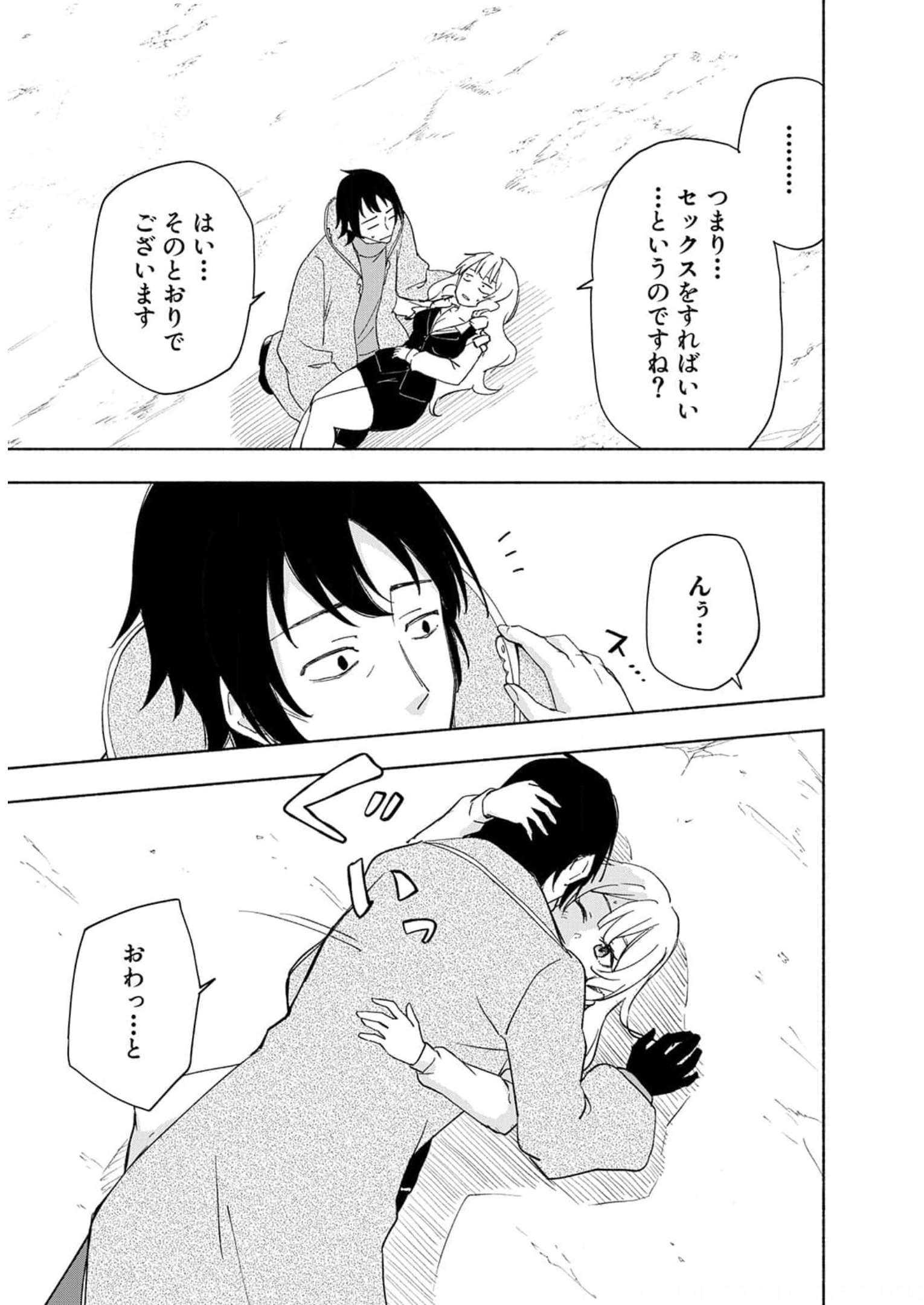 Read EH, TEN'I SHIPPAI! ?...... SEIKOU? Chapter 23 [High Quality / Full] - Page 1 - nicomanga.net