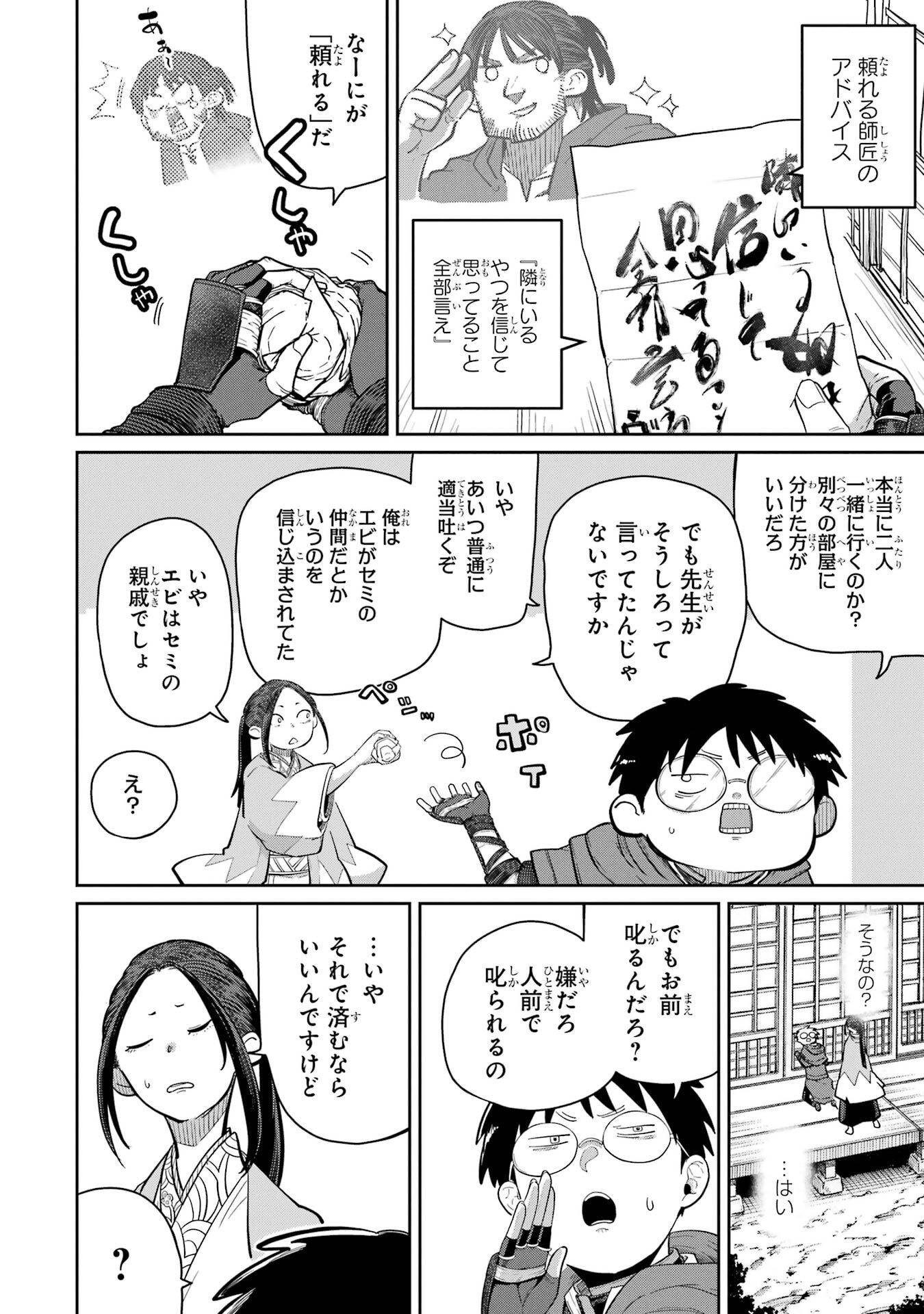 Read SAIKOU NANDO MEIKYUU DE PARTY NI OKIZARI NI SARETA S-RANK KENSHI, HONTOU NI MAYOI MAKUTTE DARE MO SHIRANAI SAISHINBU E: ORE NO KAN DA TO TABUN KOCCHI GA DEGUCHI DA TO OMOU Chapter 36 [High Quality / Full] - Page 14 - nicomanga.net