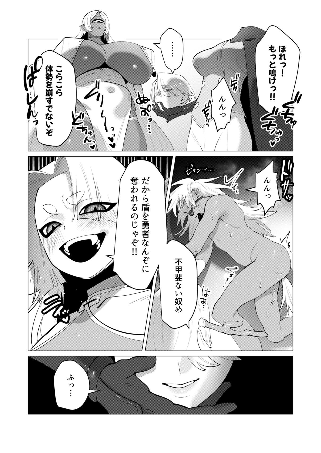 YUUSHA-SAMA WA HOUSHUU NI HITODZUMA WO GOKIBOU DESU Chapter 29 page 4 - nihonkuni.com