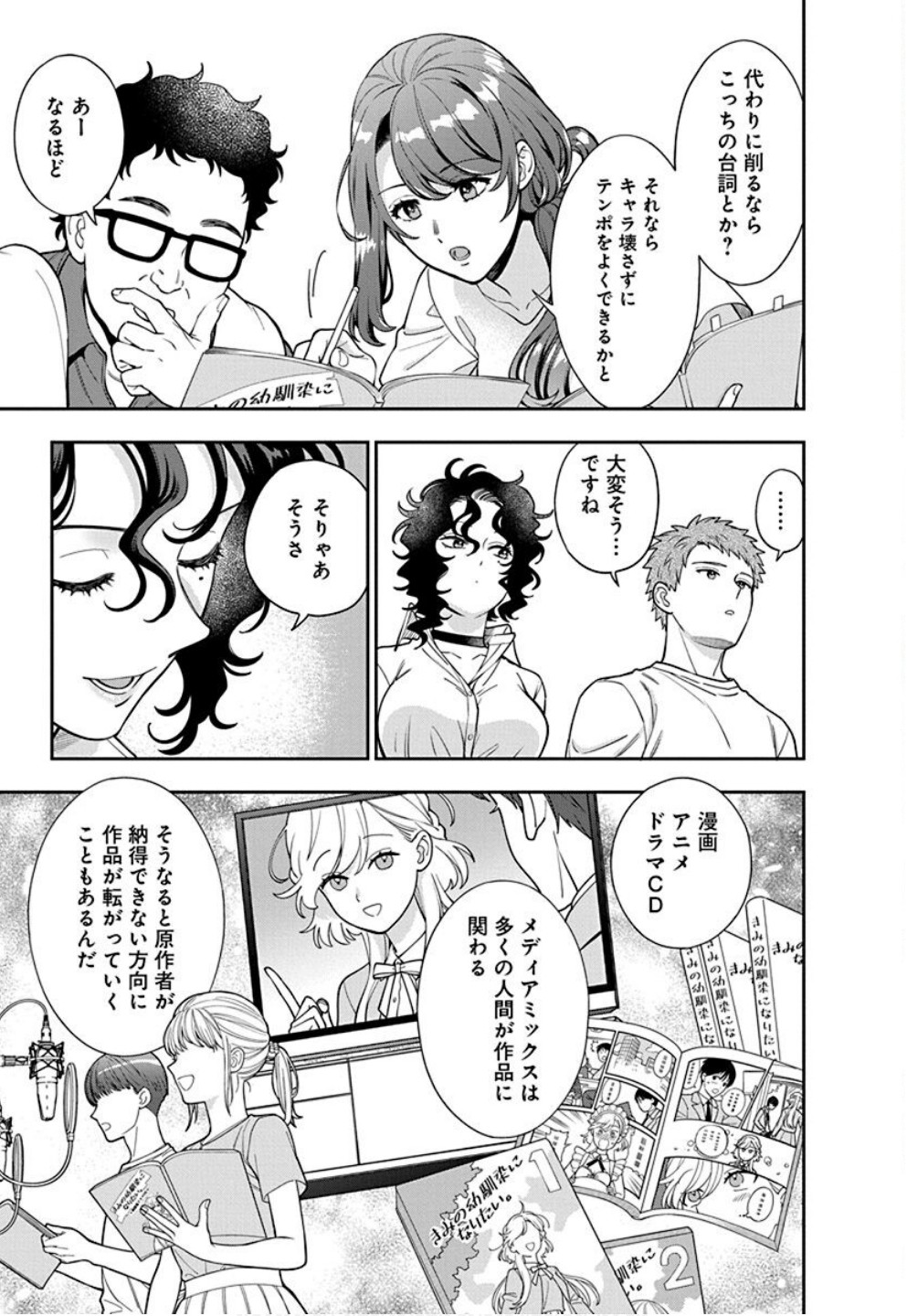 Read MUSUME JANAKUTE, WATASHI GA SUKI NANO!? Chapter 31 [High Quality / Full] - Page 23 - nicomanga.net