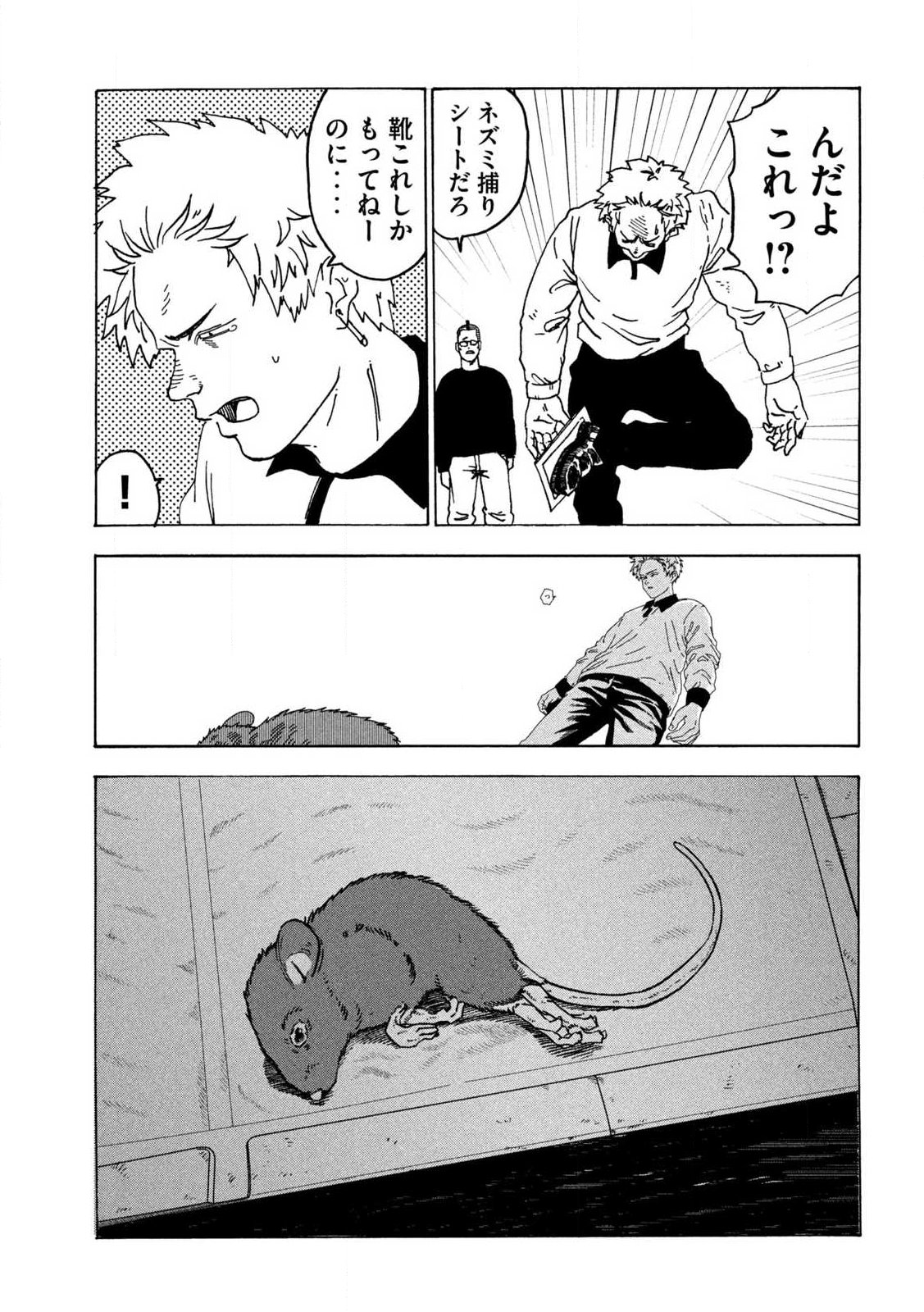 Read RAT COLLECTIVE Chapter 1 [High Quality / Full] - Page 35 - nicomanga.com