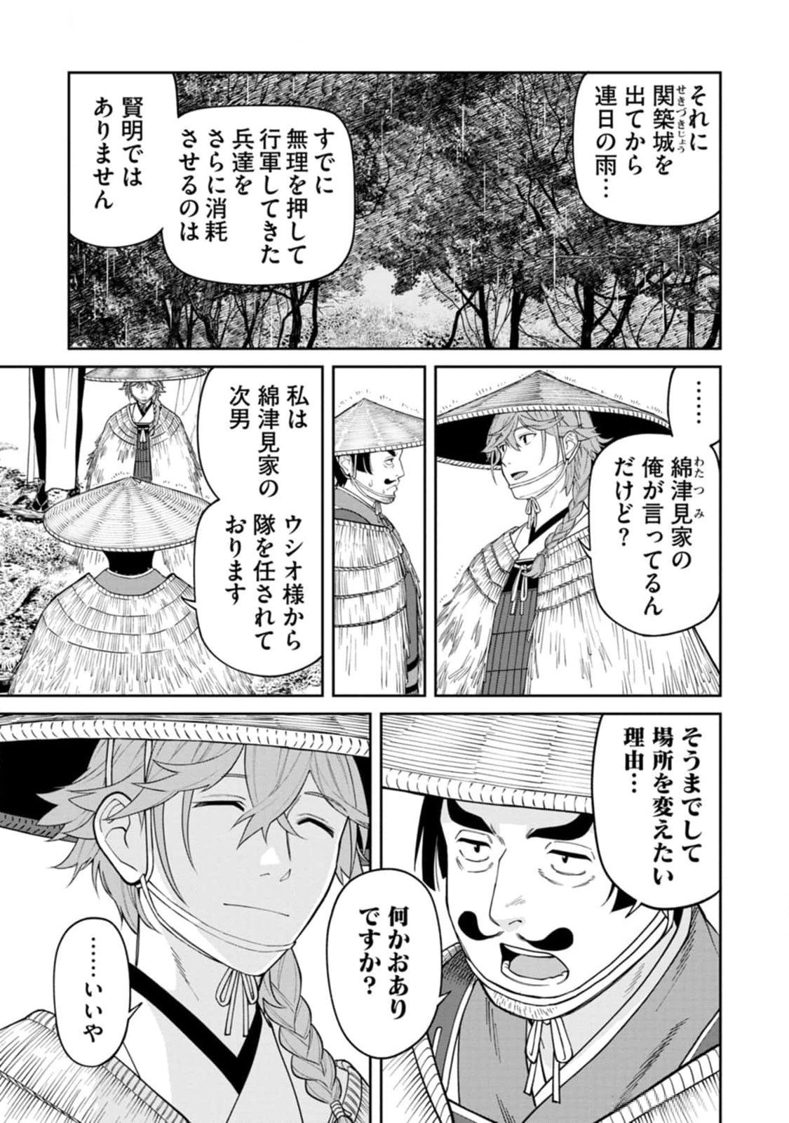 Read ISHIGAMI SENKI Chapter 14 [High Quality / Full] - Page 9 - nicomanga.net